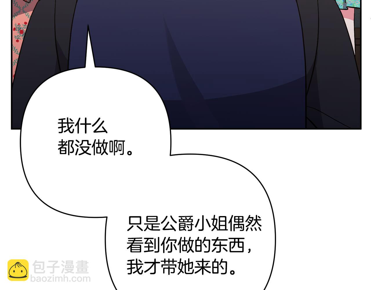 第49话 培养匠人202