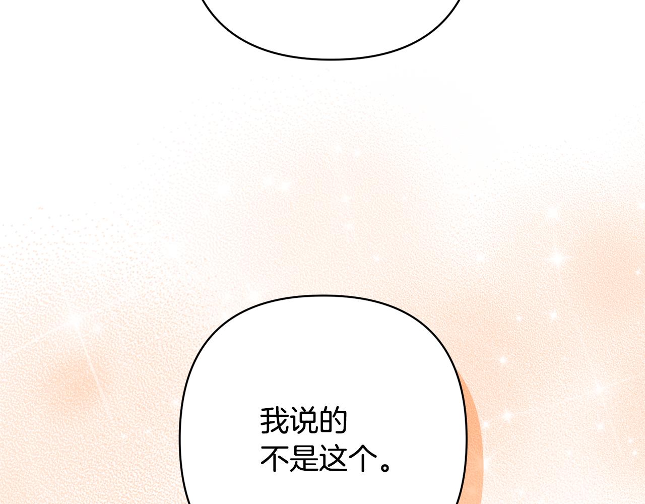 第49话 培养匠人203