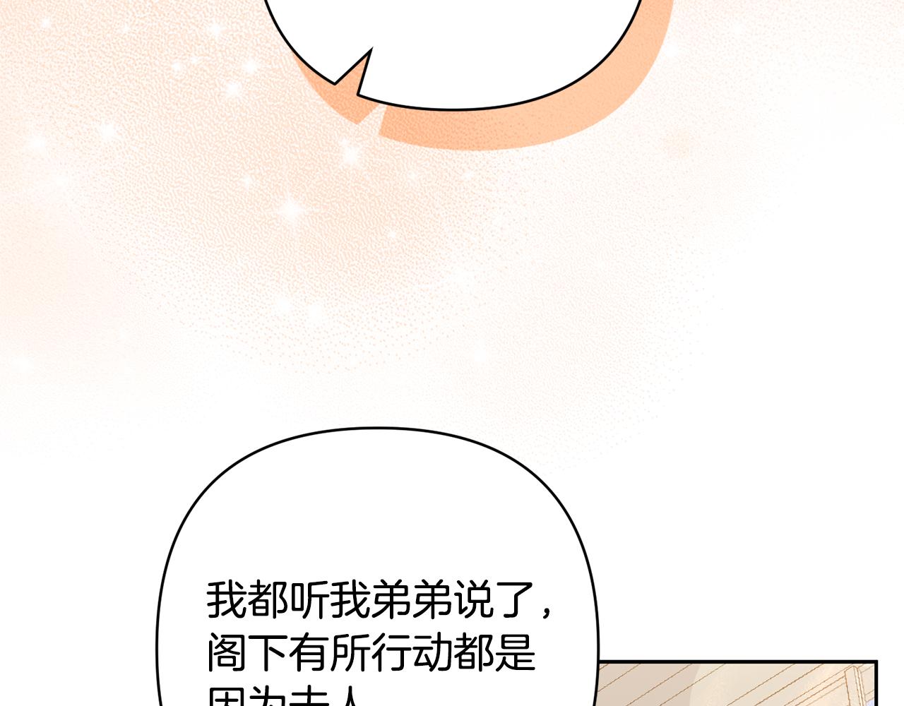 第49话 培养匠人204
