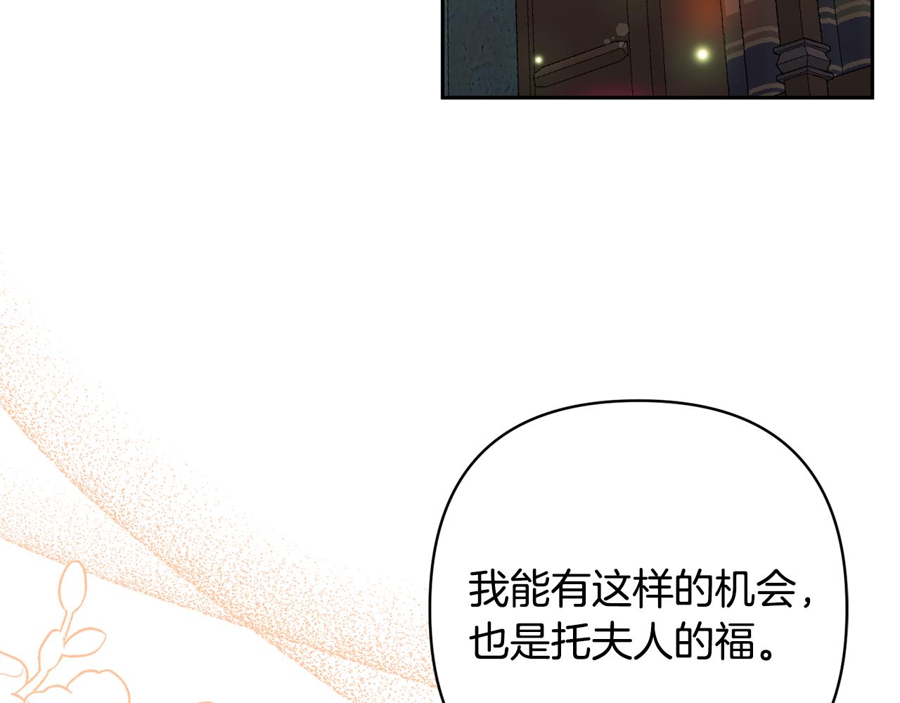 第49话 培养匠人206