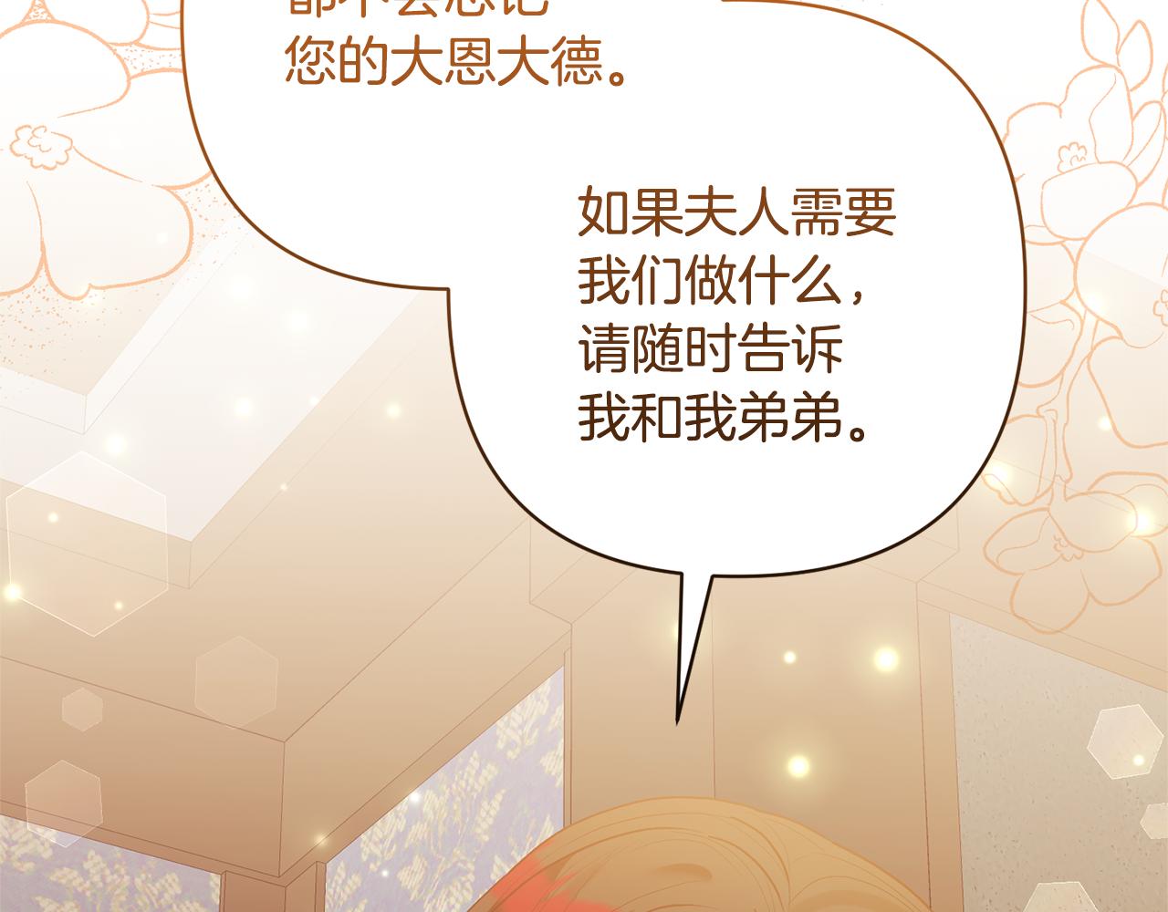 第49话 培养匠人213
