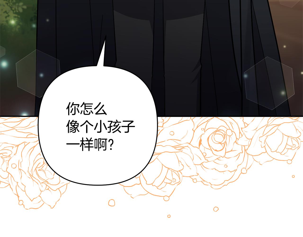 第49话 培养匠人28