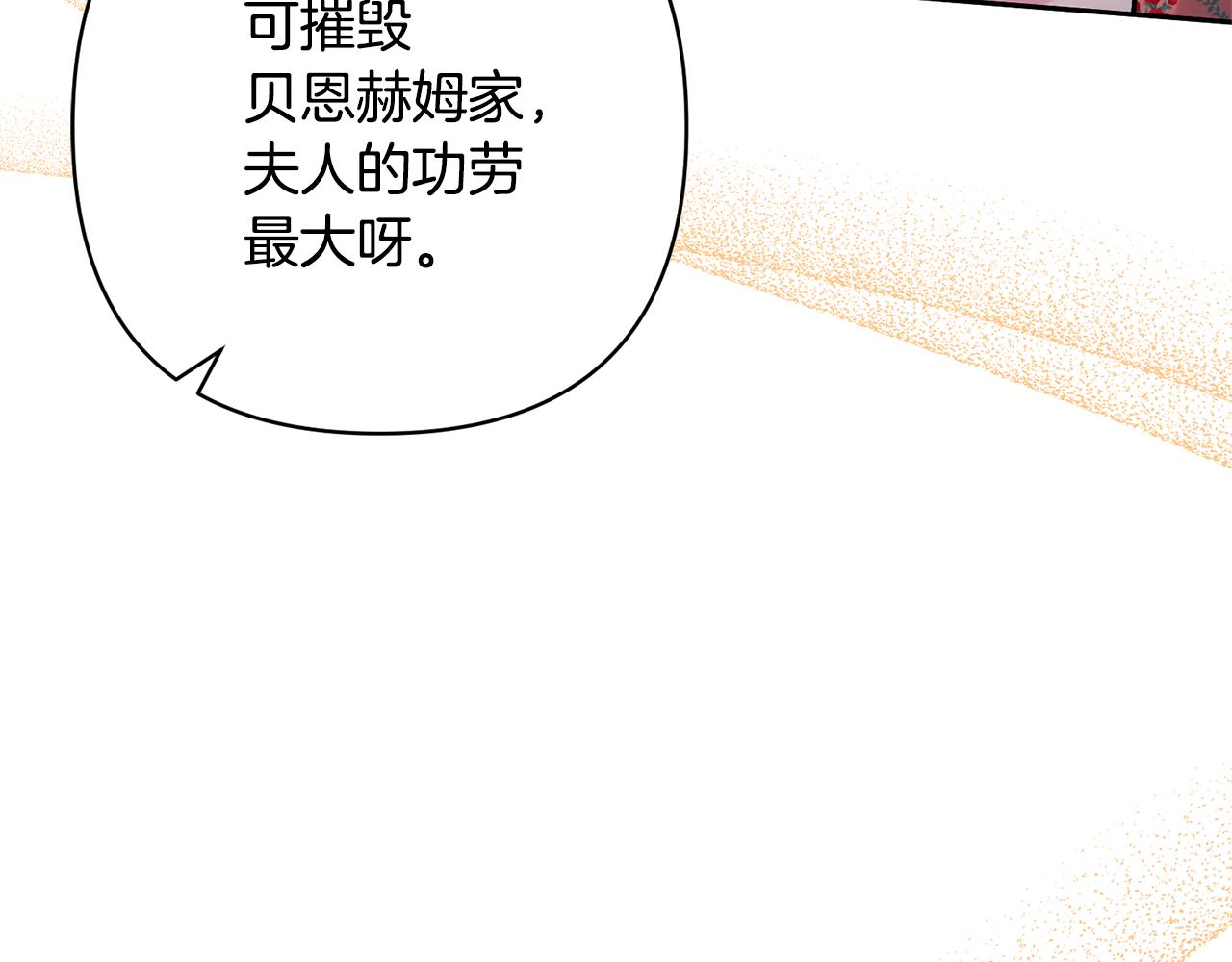第49话 培养匠人44