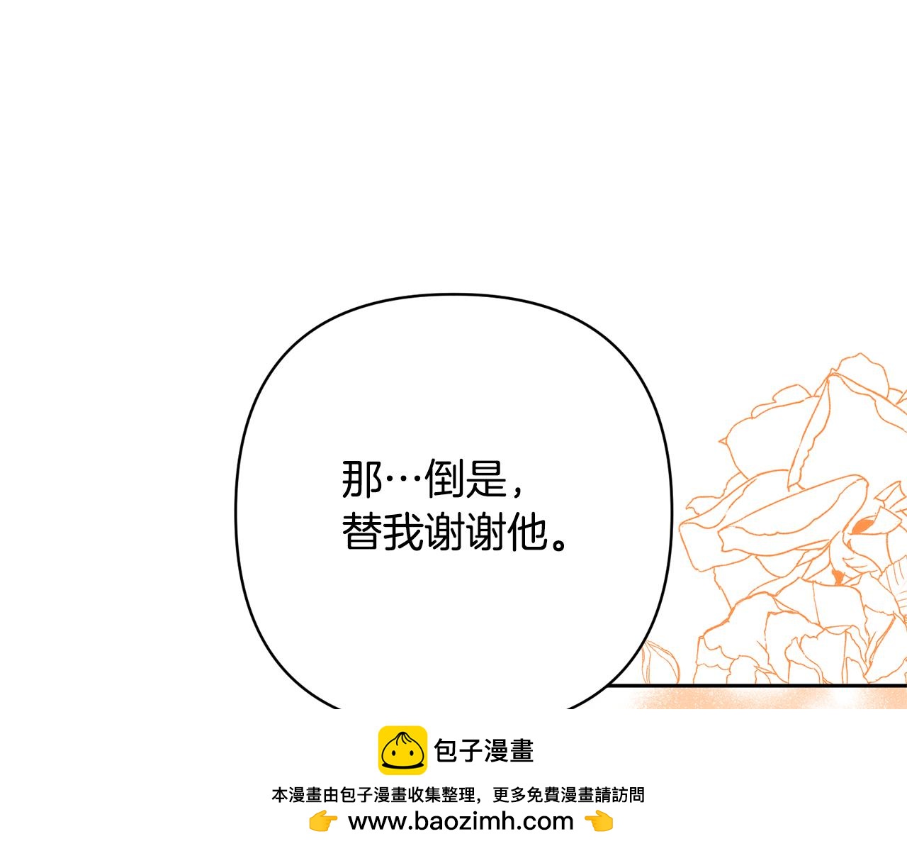 第49话 培养匠人53