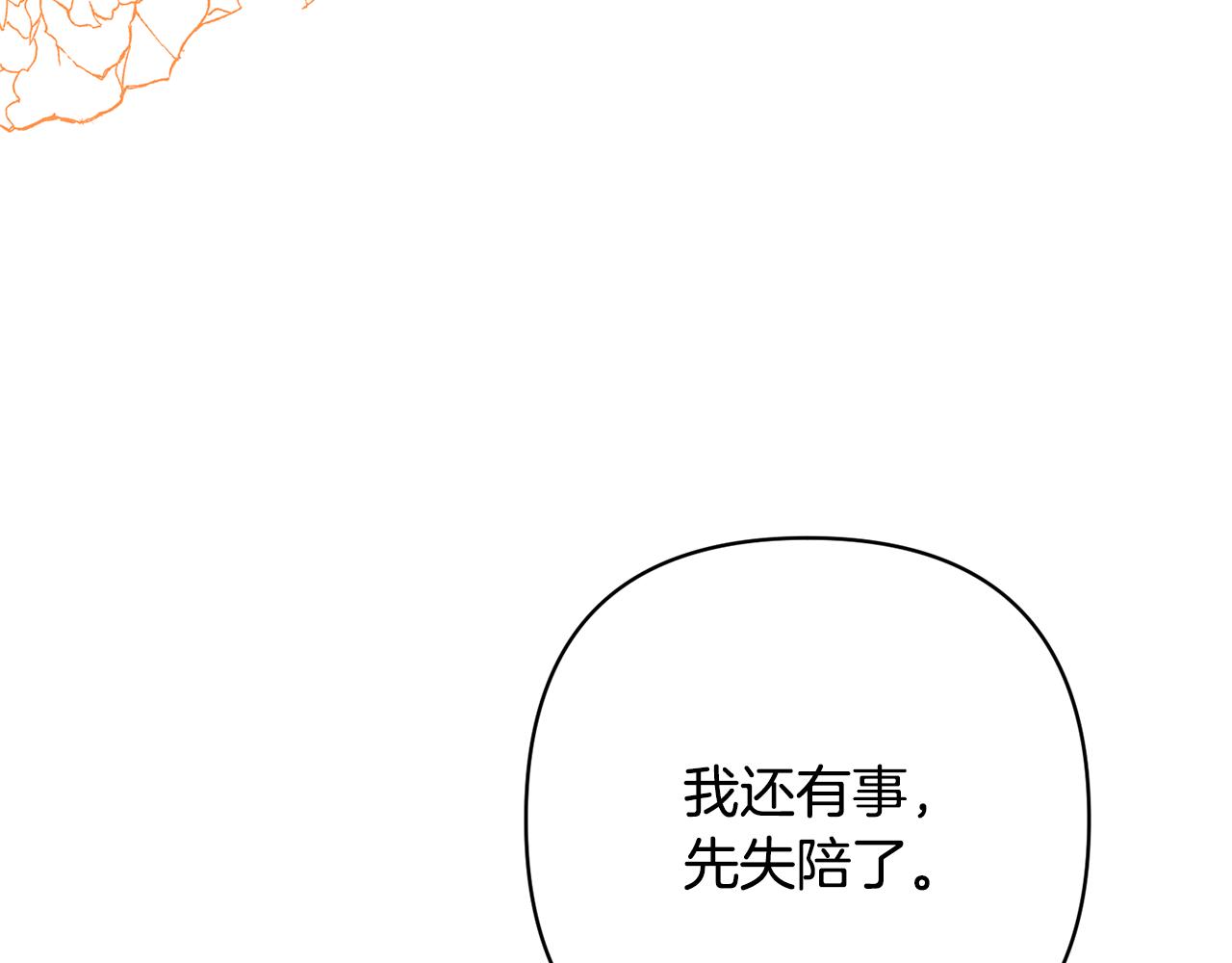 第49话 培养匠人56