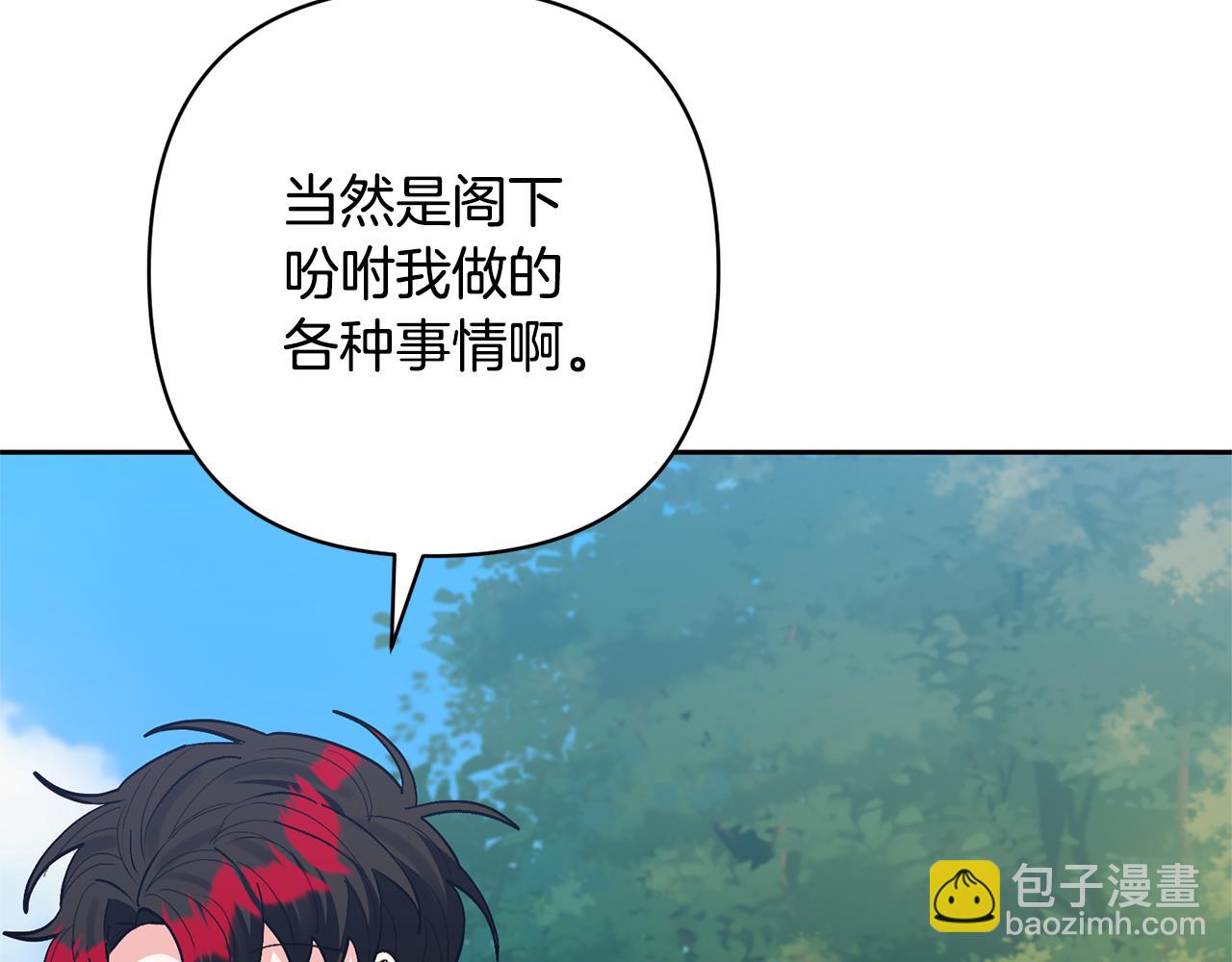 第49话 培养匠人59