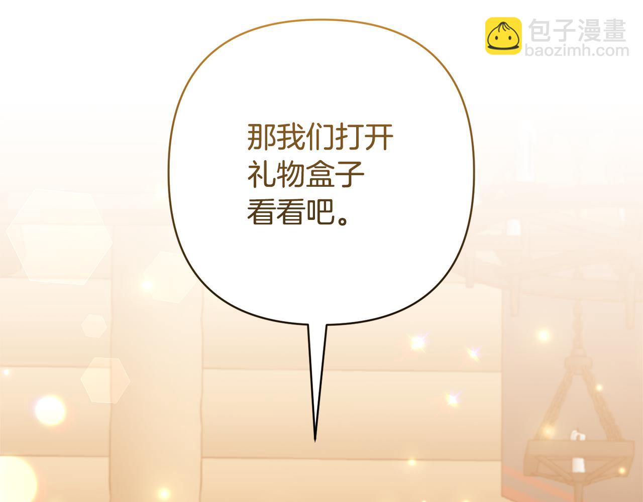 第49话 培养匠人72