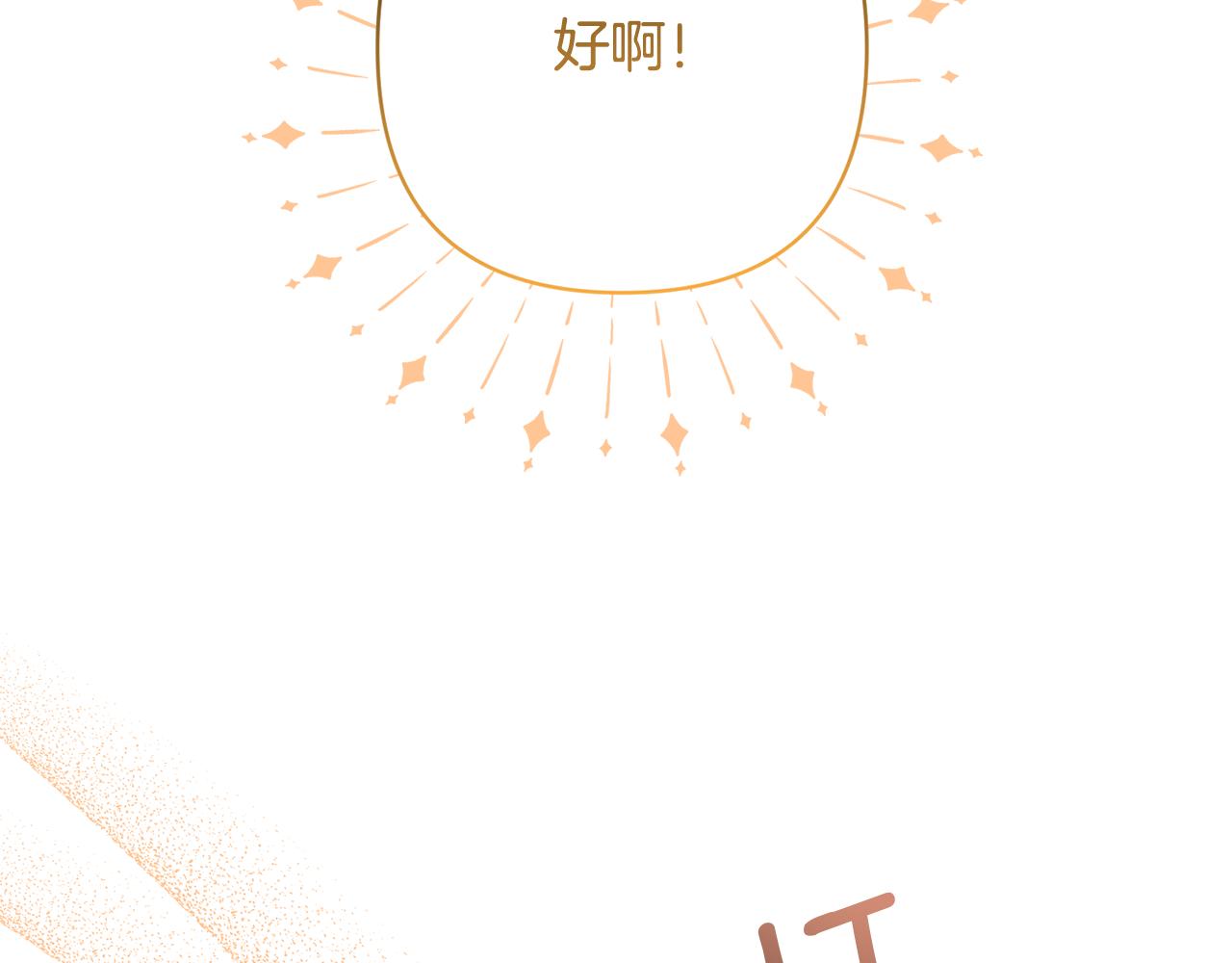 第49话 培养匠人75
