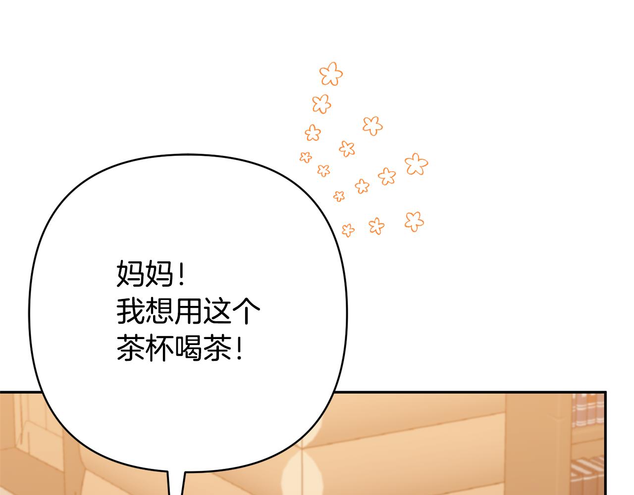 第49话 培养匠人84