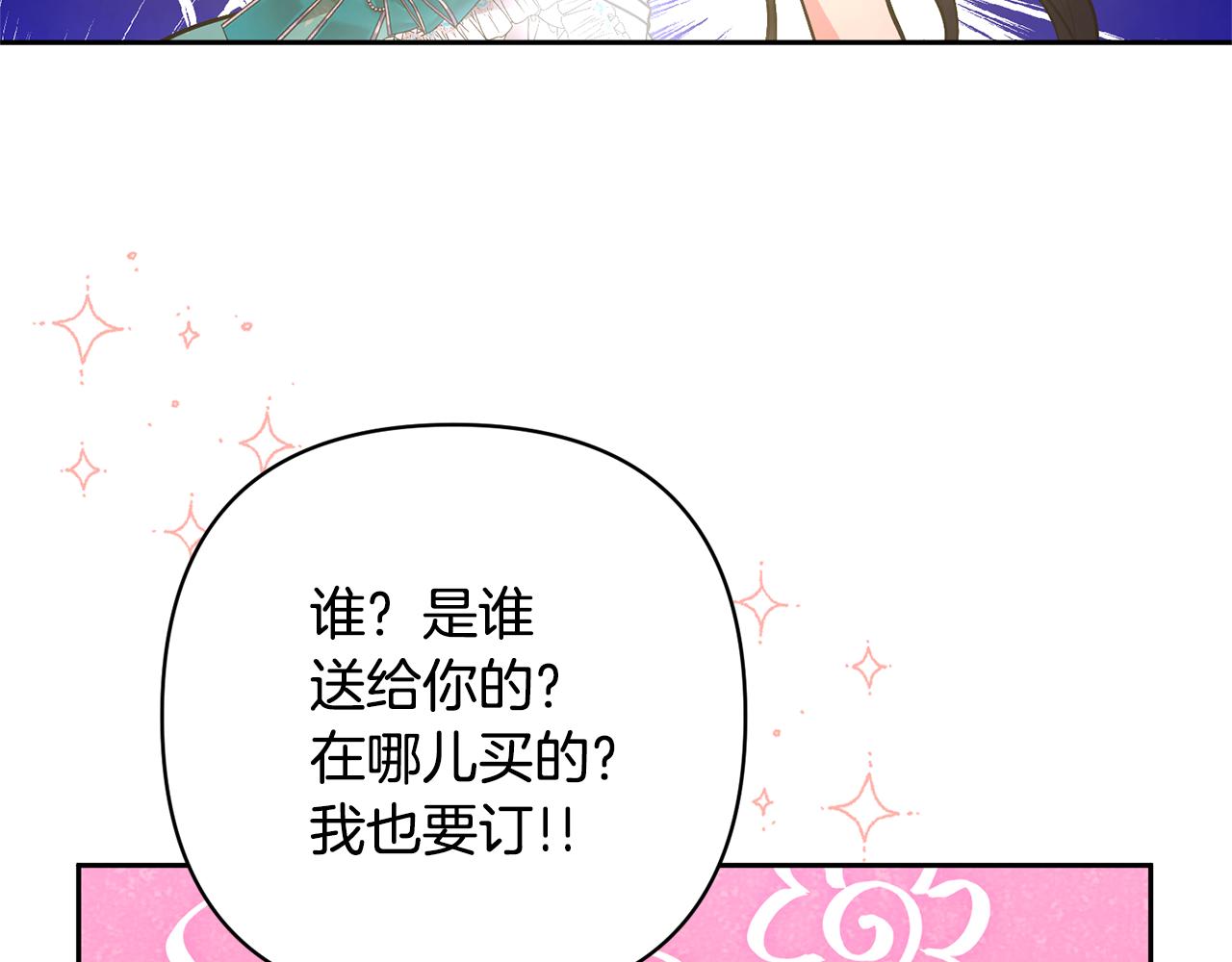 第49话 培养匠人99