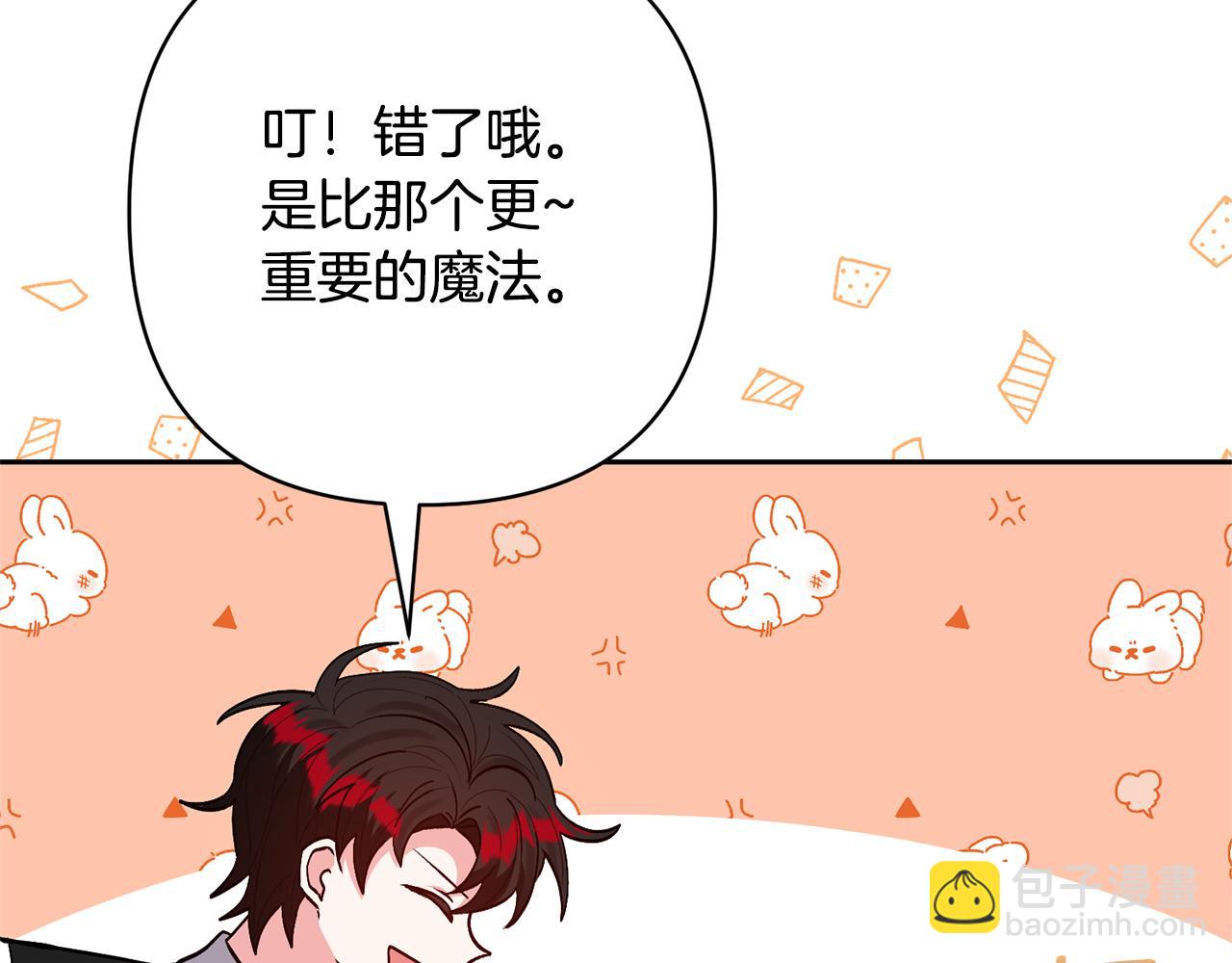 第50话 家长的资质106