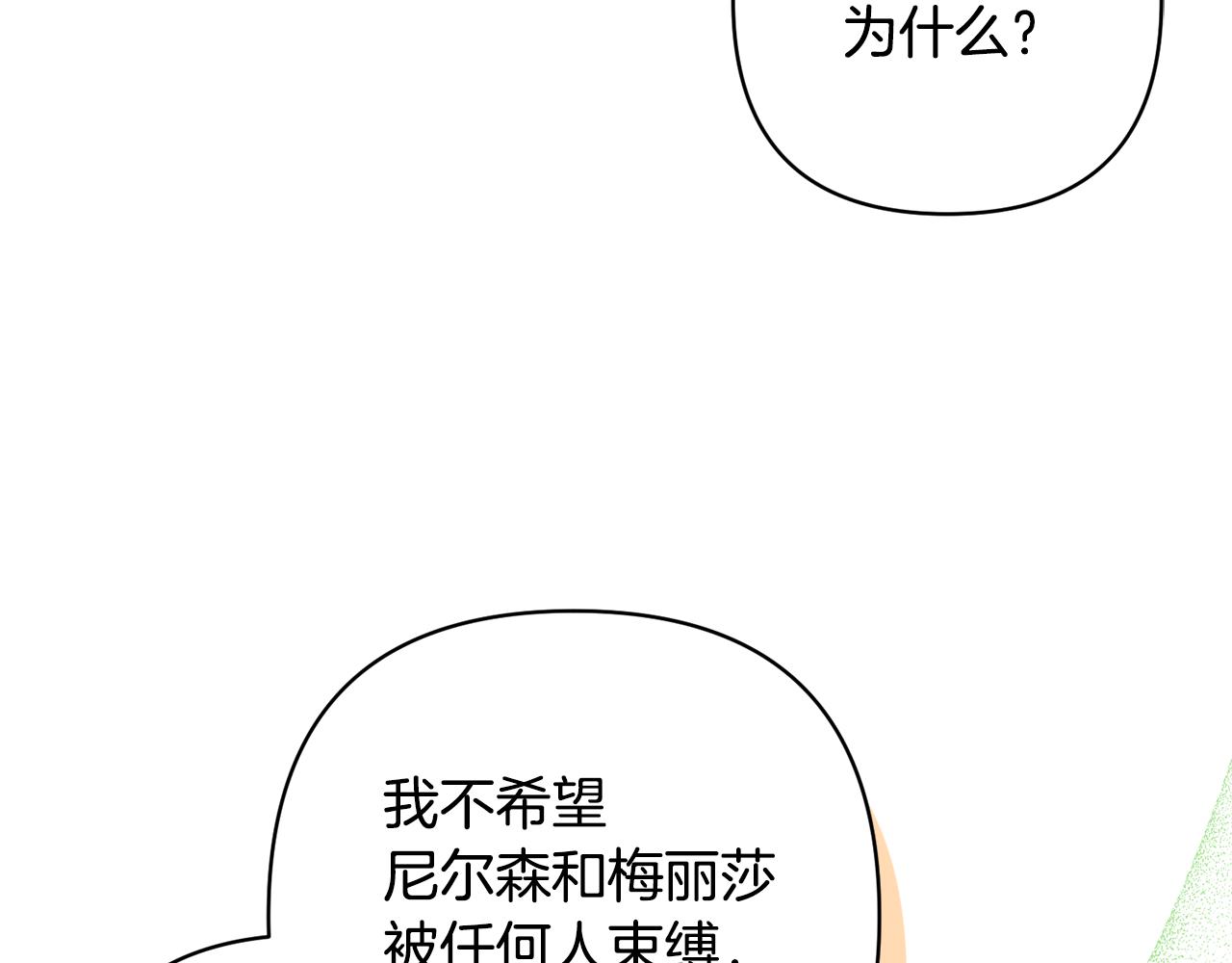 第50话 家长的资质138