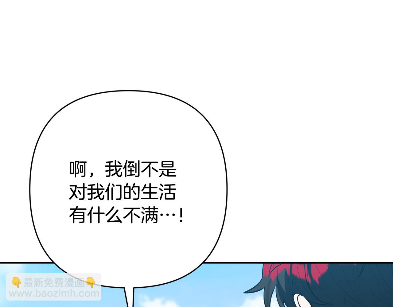 第50话 家长的资质141
