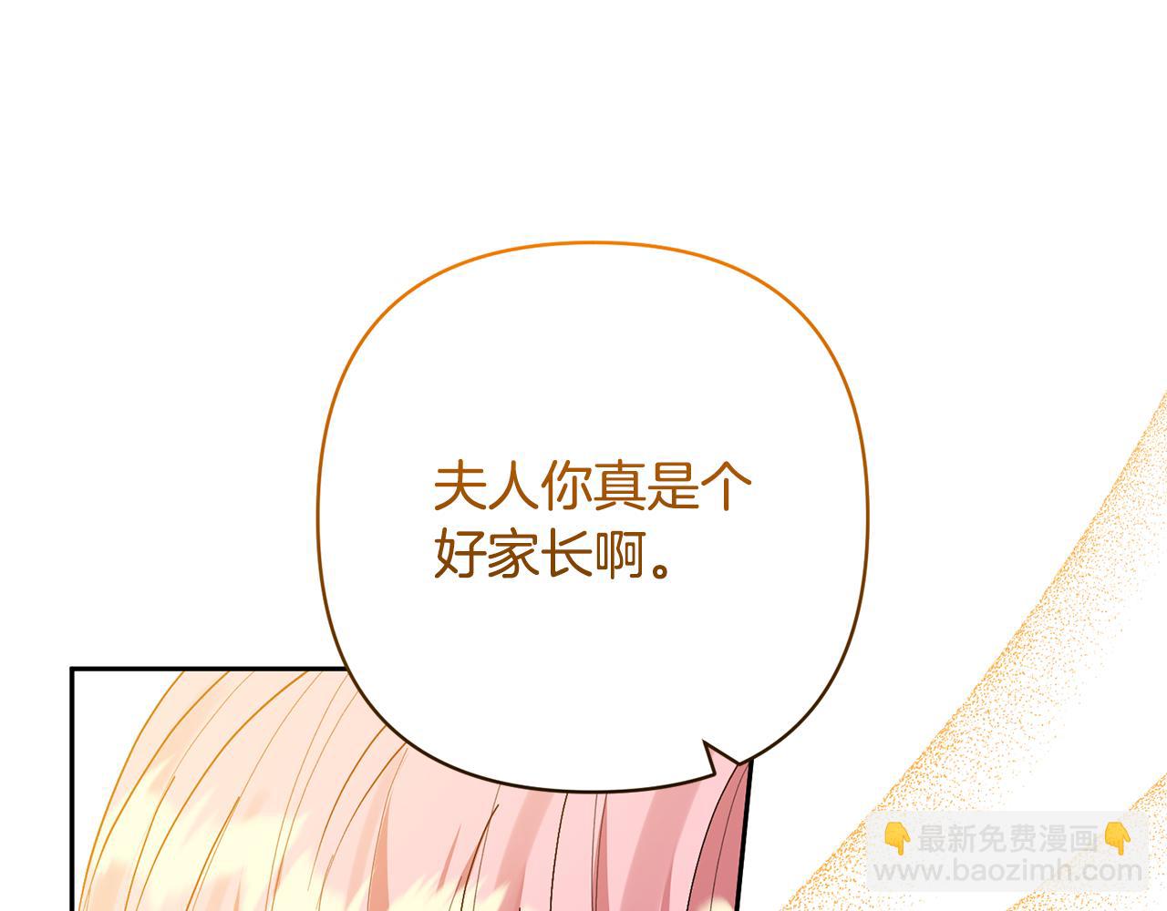 第50话 家长的资质147