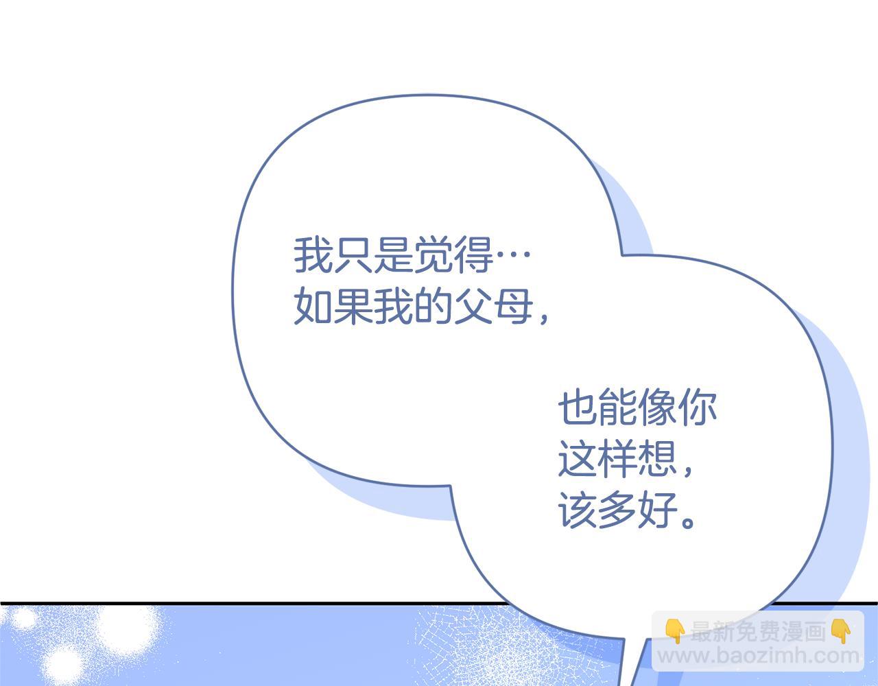 第50话 家长的资质159