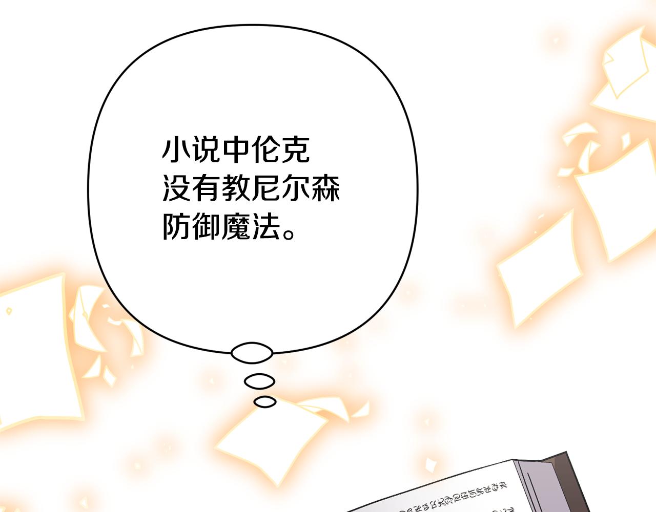 第50话 家长的资质174
