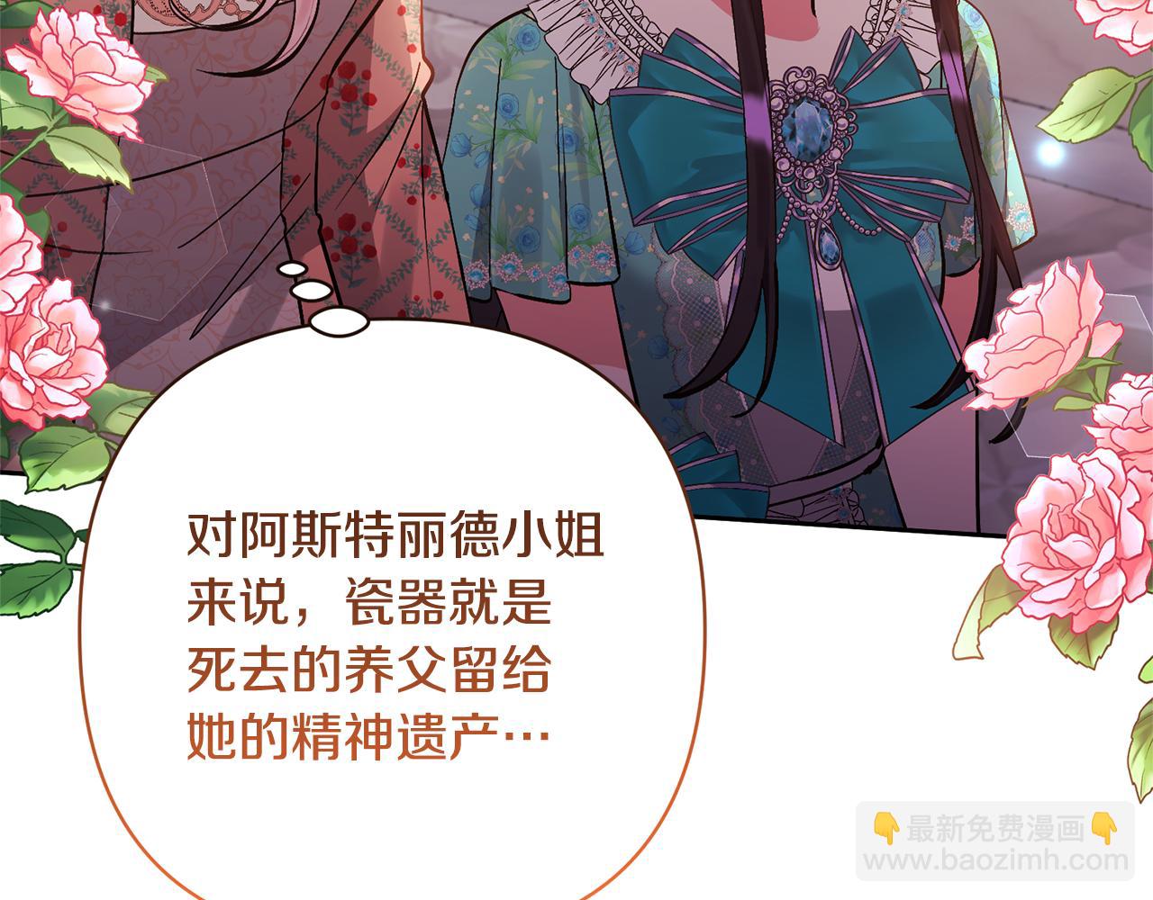 第50话 家长的资质18