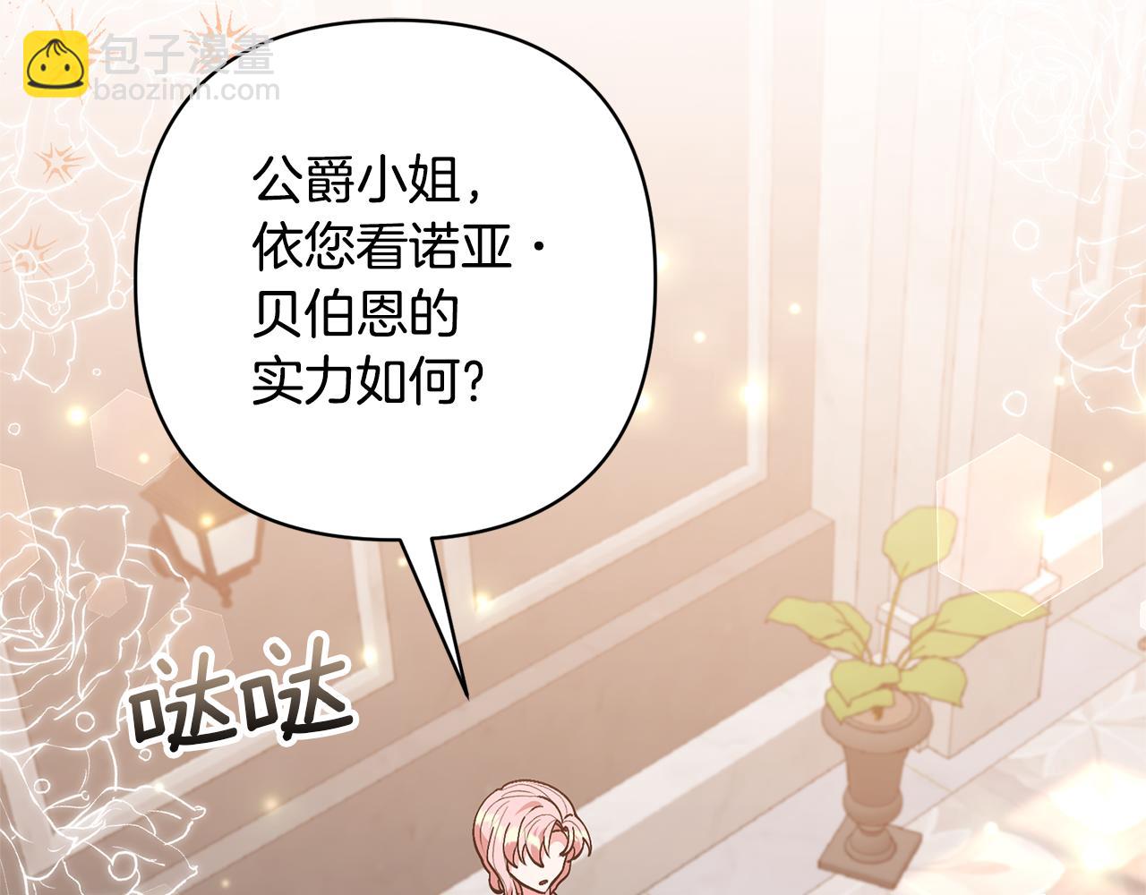 第50话 家长的资质2