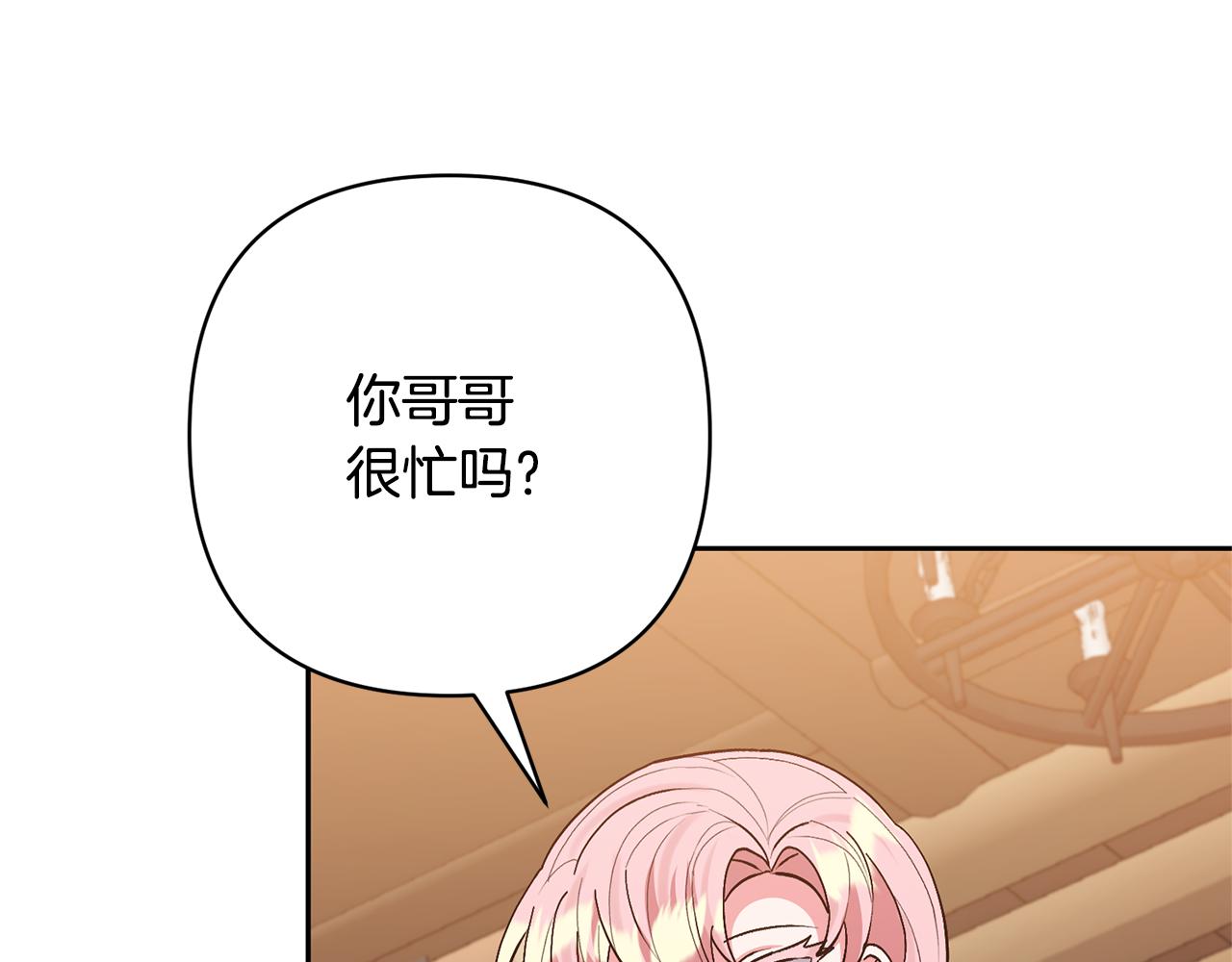 第50话 家长的资质38