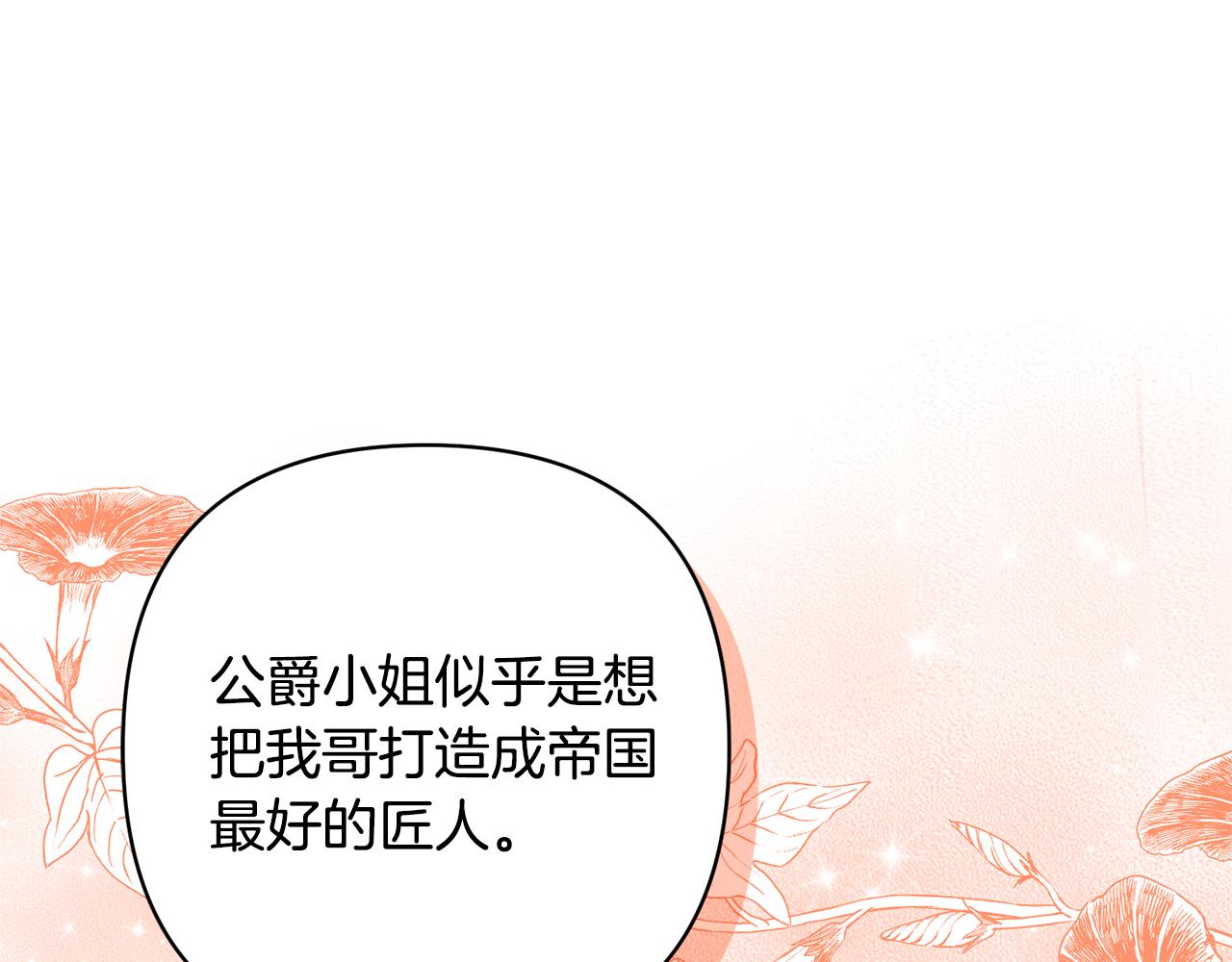 第50话 家长的资质42