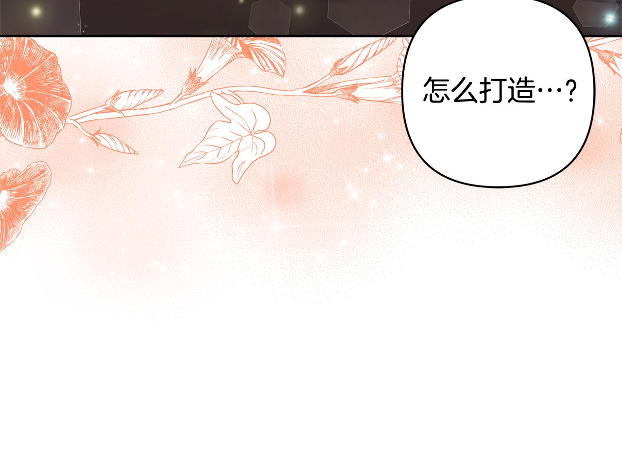 第50话 家长的资质44