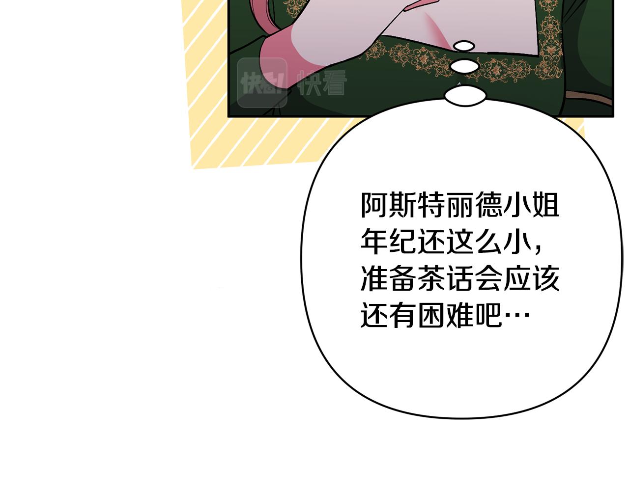 第50话 家长的资质54