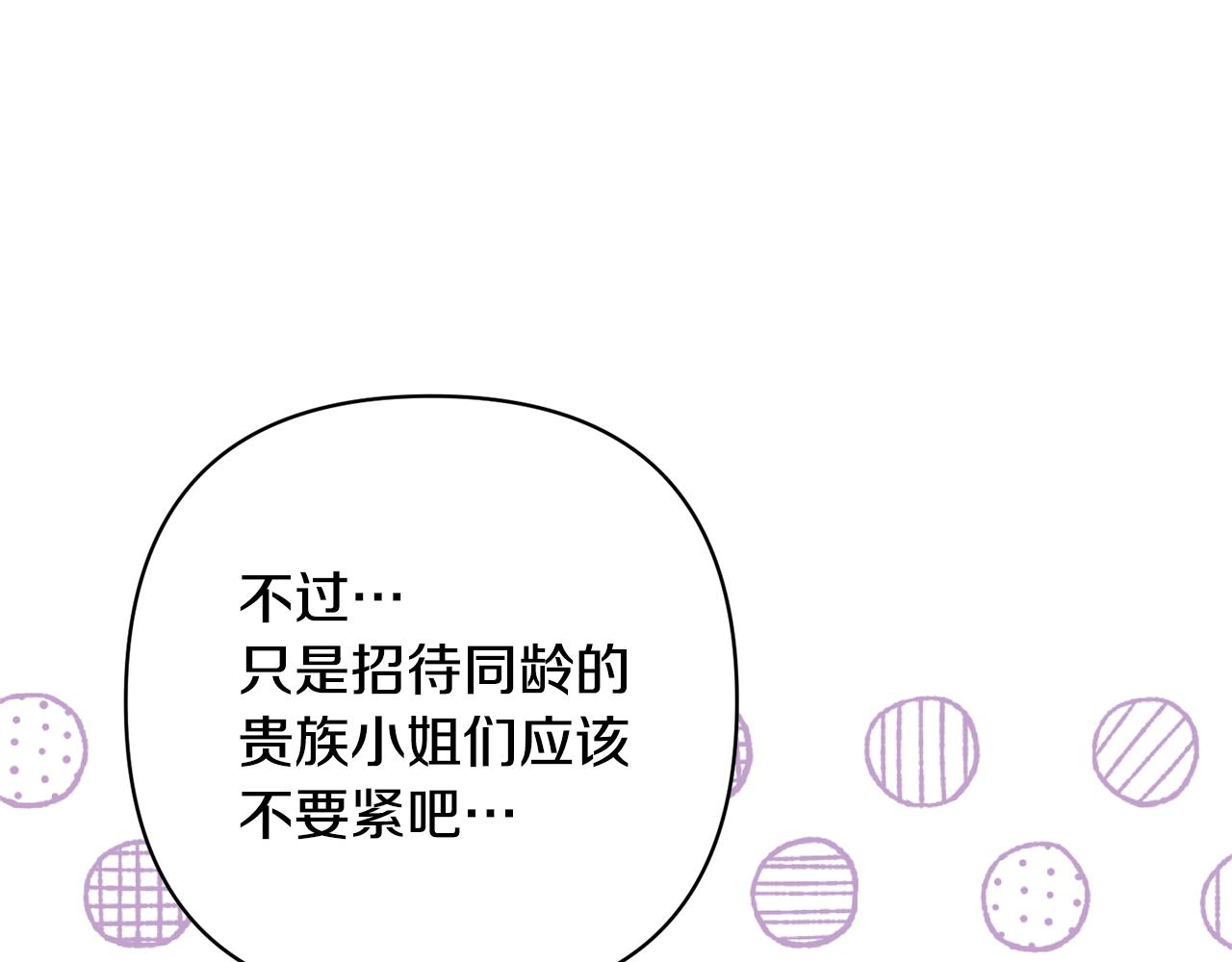 第50话 家长的资质56