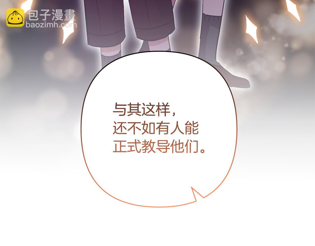 第50话 家长的资质76