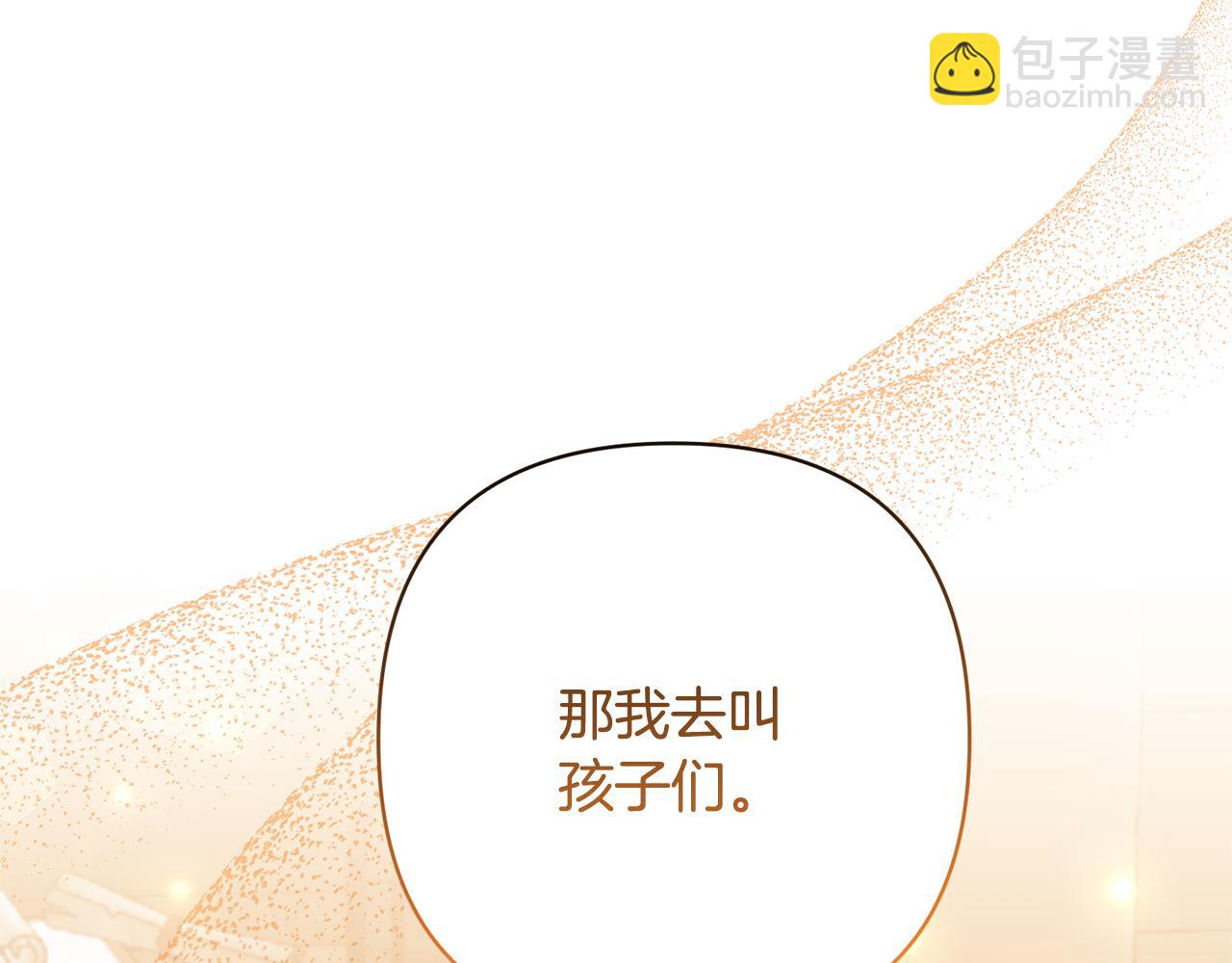 第50话 家长的资质85