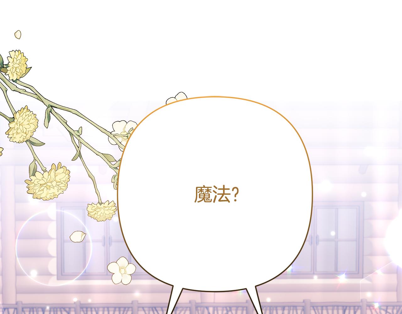 第50话 家长的资质93
