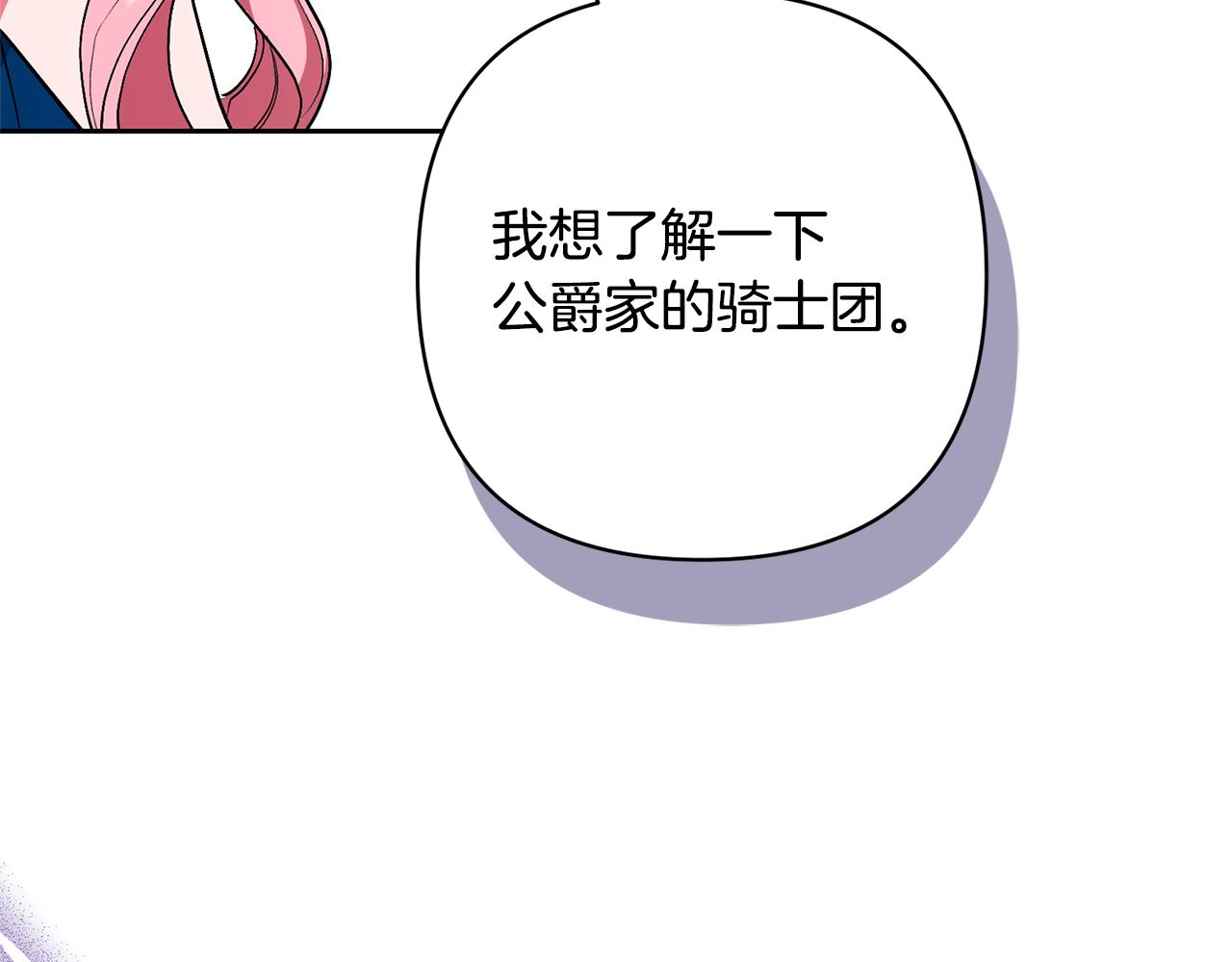 第54话 您不用一个人承担102