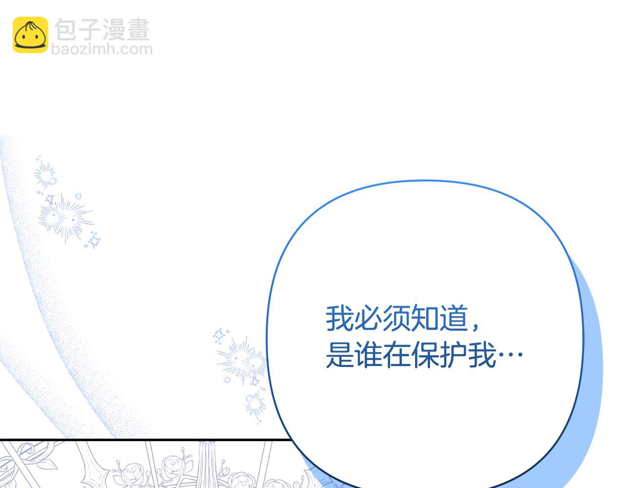 第54话 您不用一个人承担117