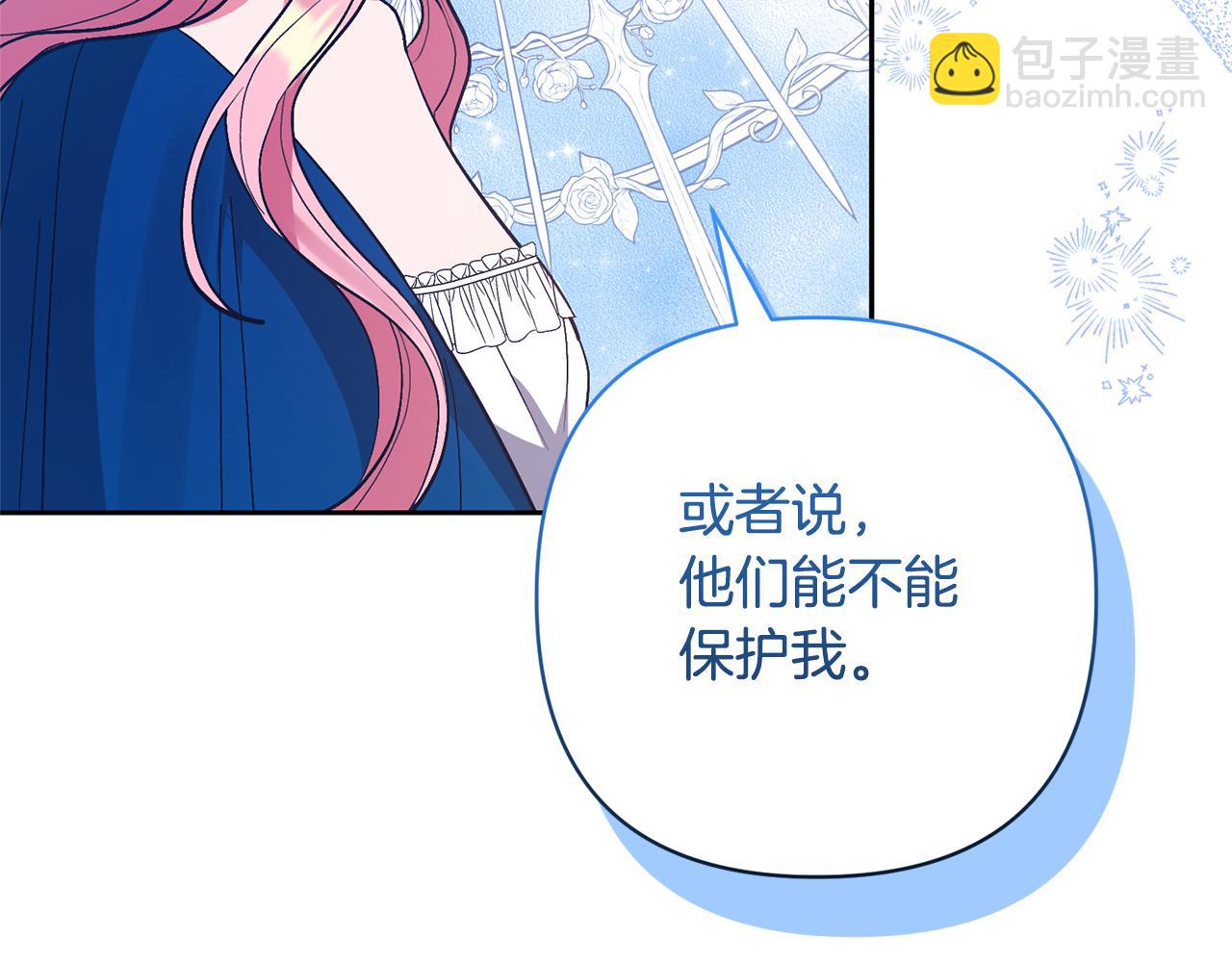 第54话 您不用一个人承担119