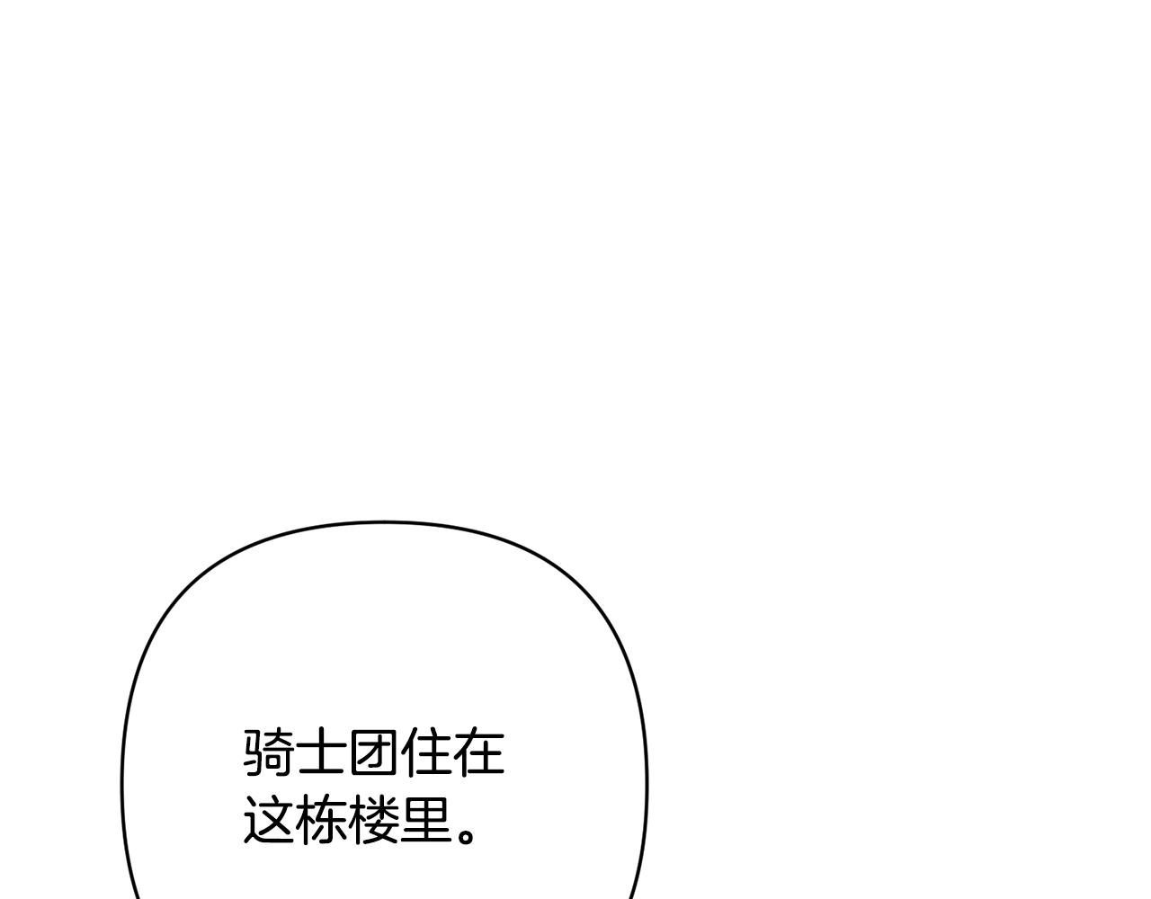 第54话 您不用一个人承担129