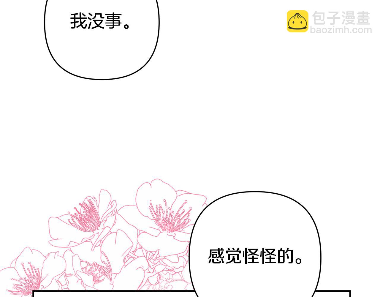 第54话 您不用一个人承担13