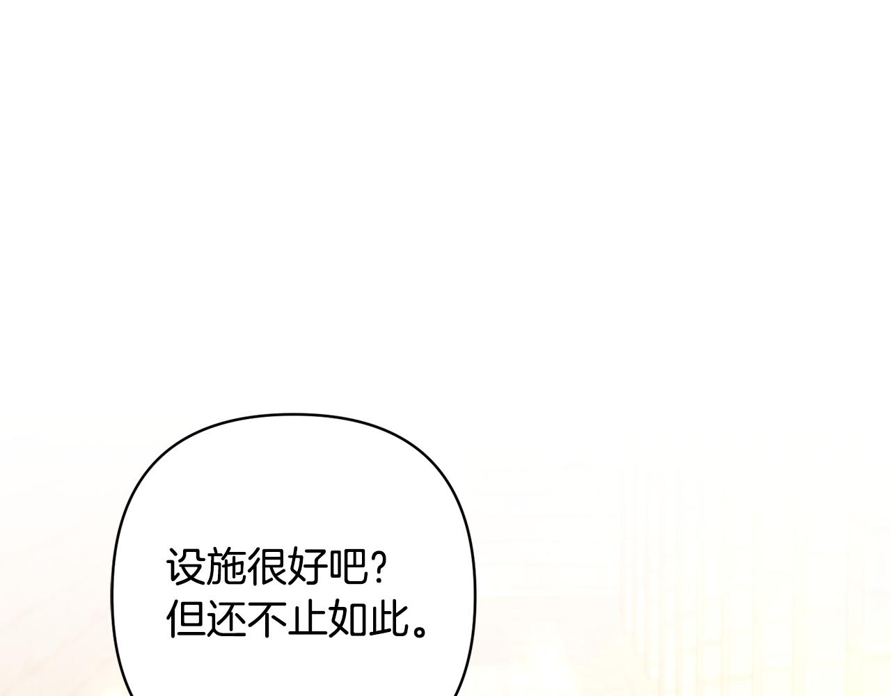 第54话 您不用一个人承担133