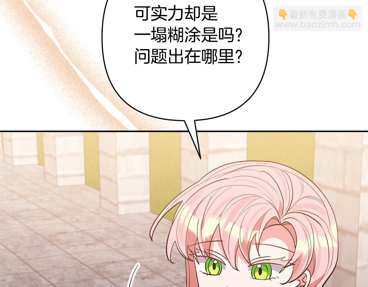 第54话 您不用一个人承担139