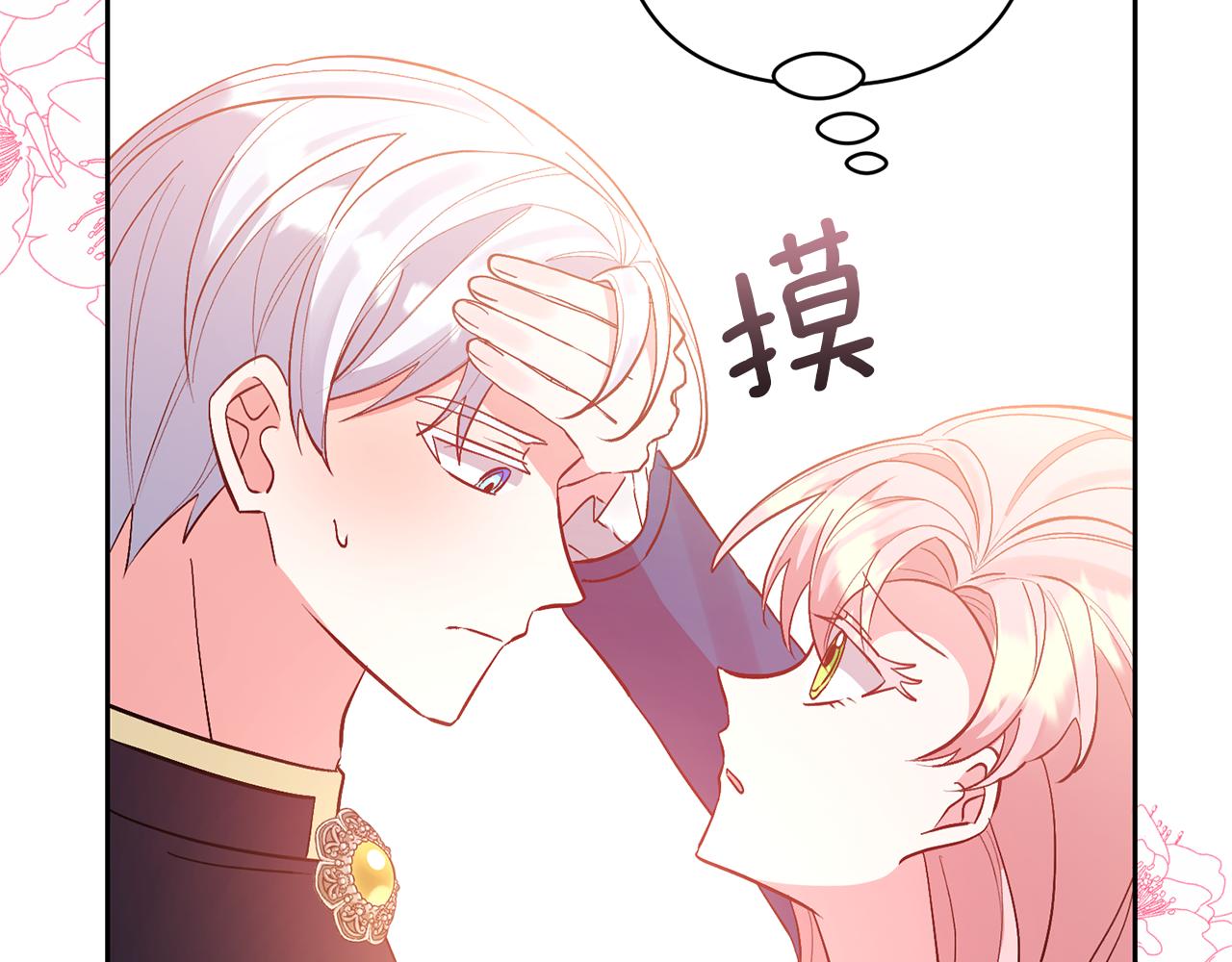 第54话 您不用一个人承担14