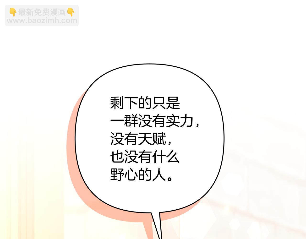 第54话 您不用一个人承担143