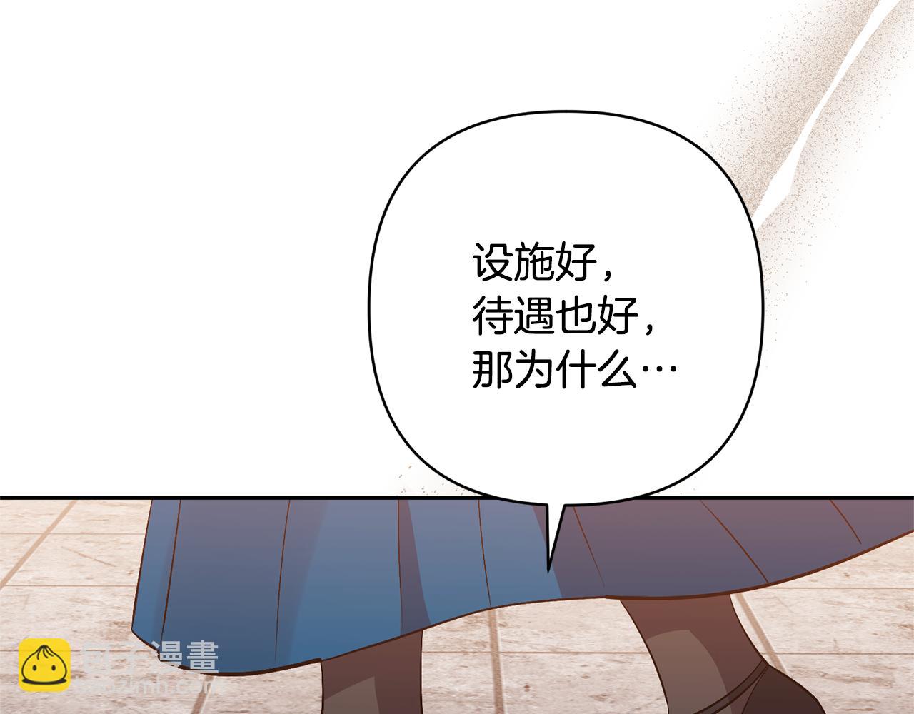 第54话 您不用一个人承担159