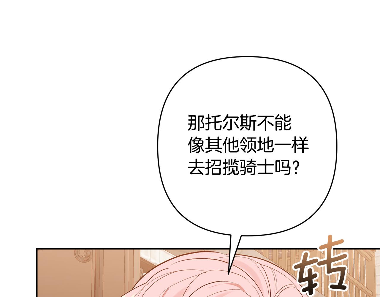 第54话 您不用一个人承担164