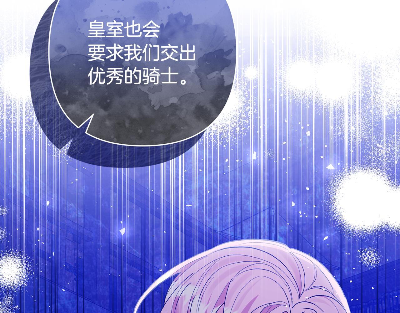 第54话 您不用一个人承担172