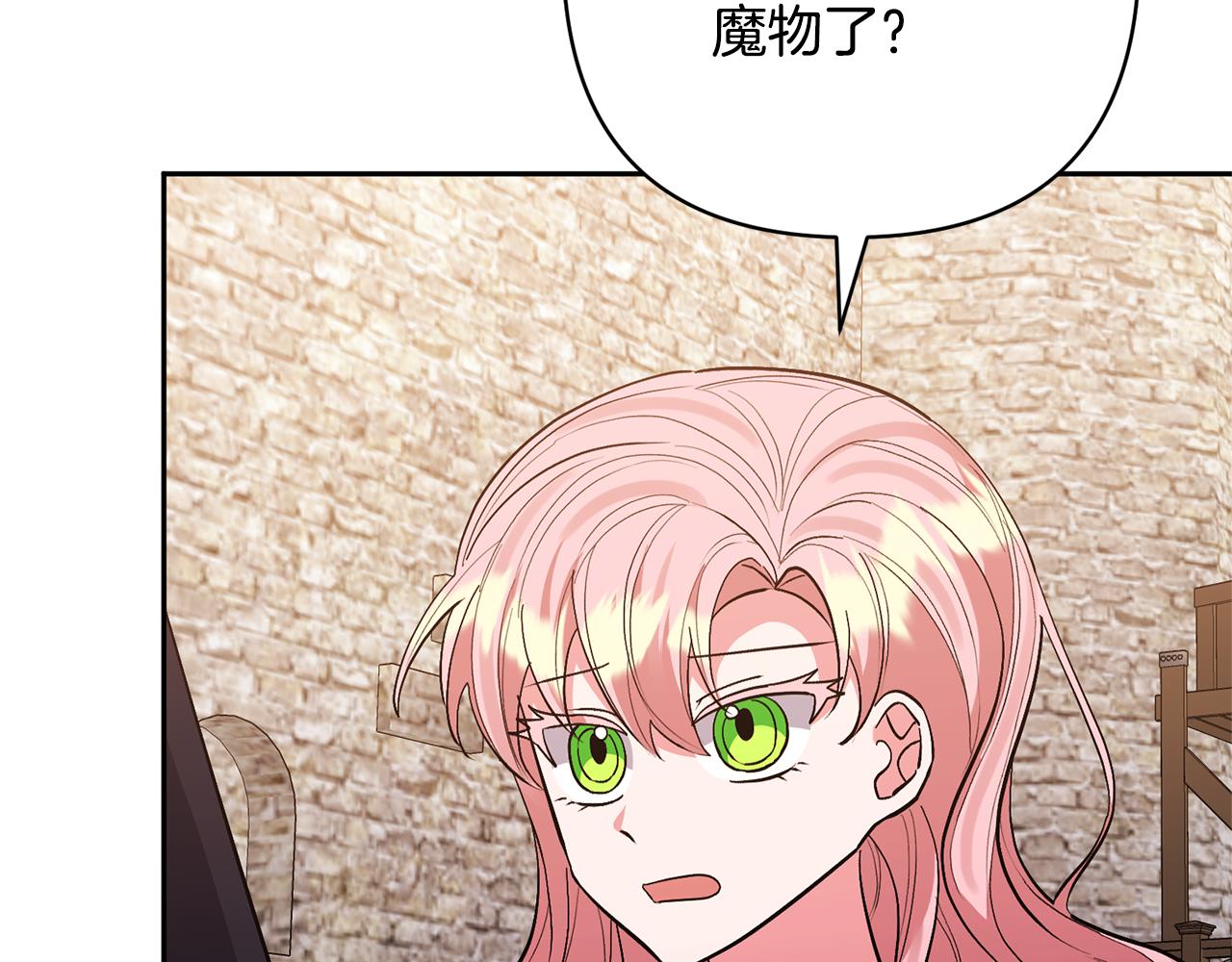 第54话 您不用一个人承担23