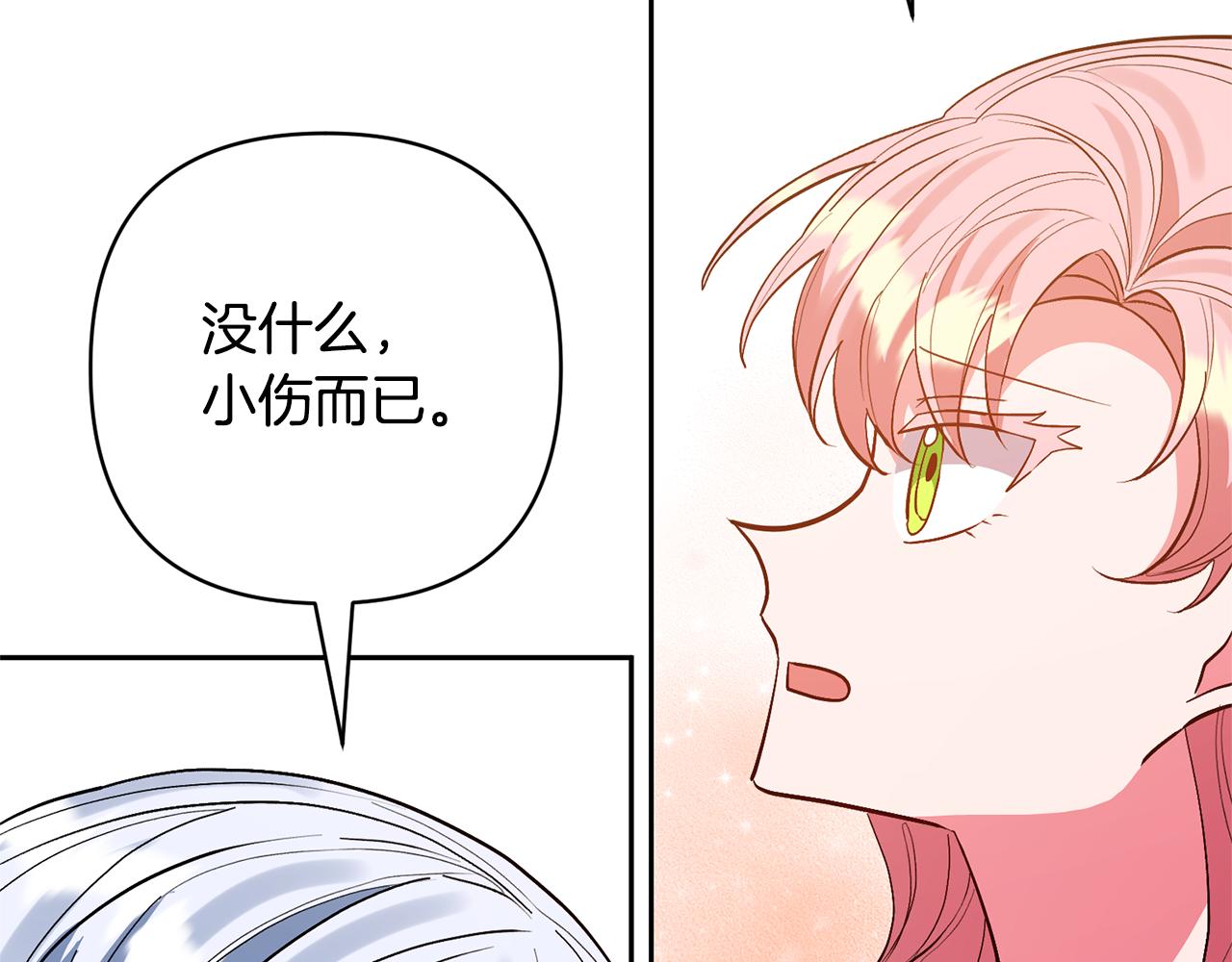 第54话 您不用一个人承担33