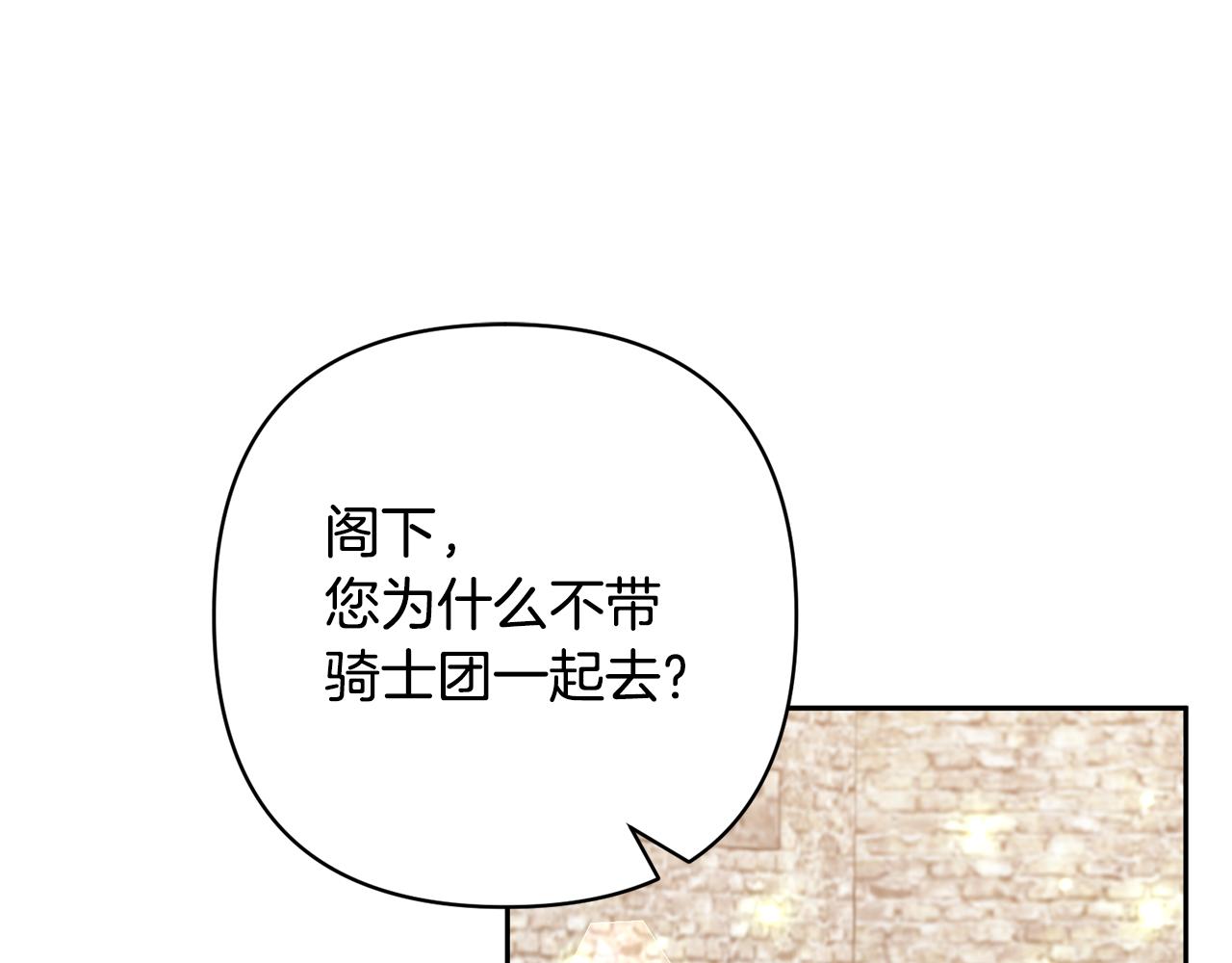 第54话 您不用一个人承担41