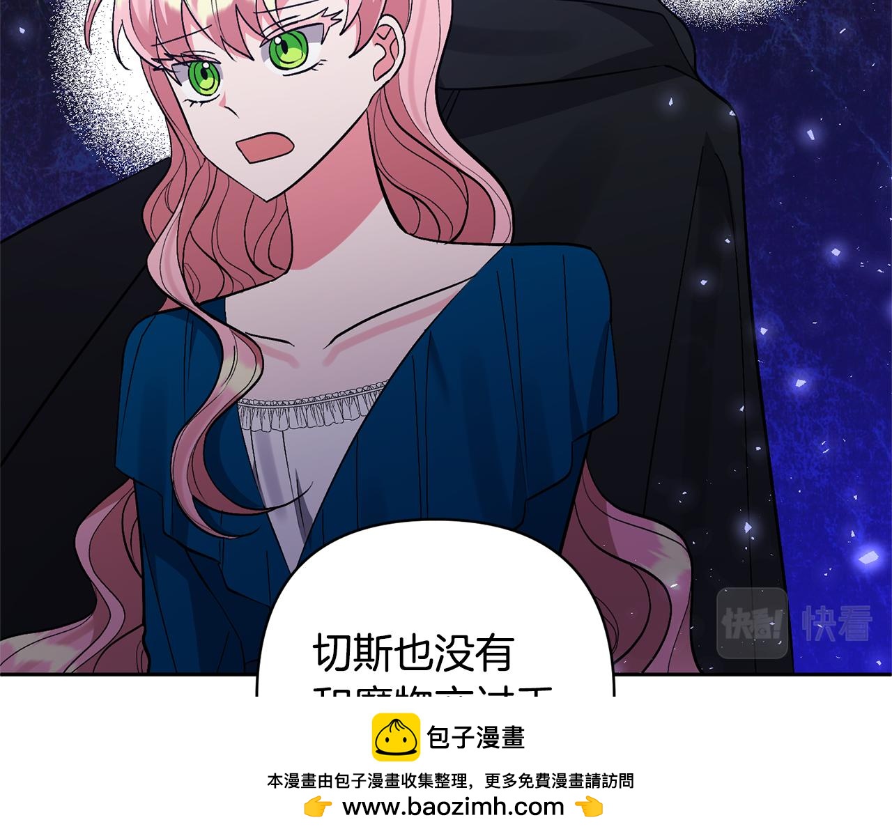 第54话 您不用一个人承担49