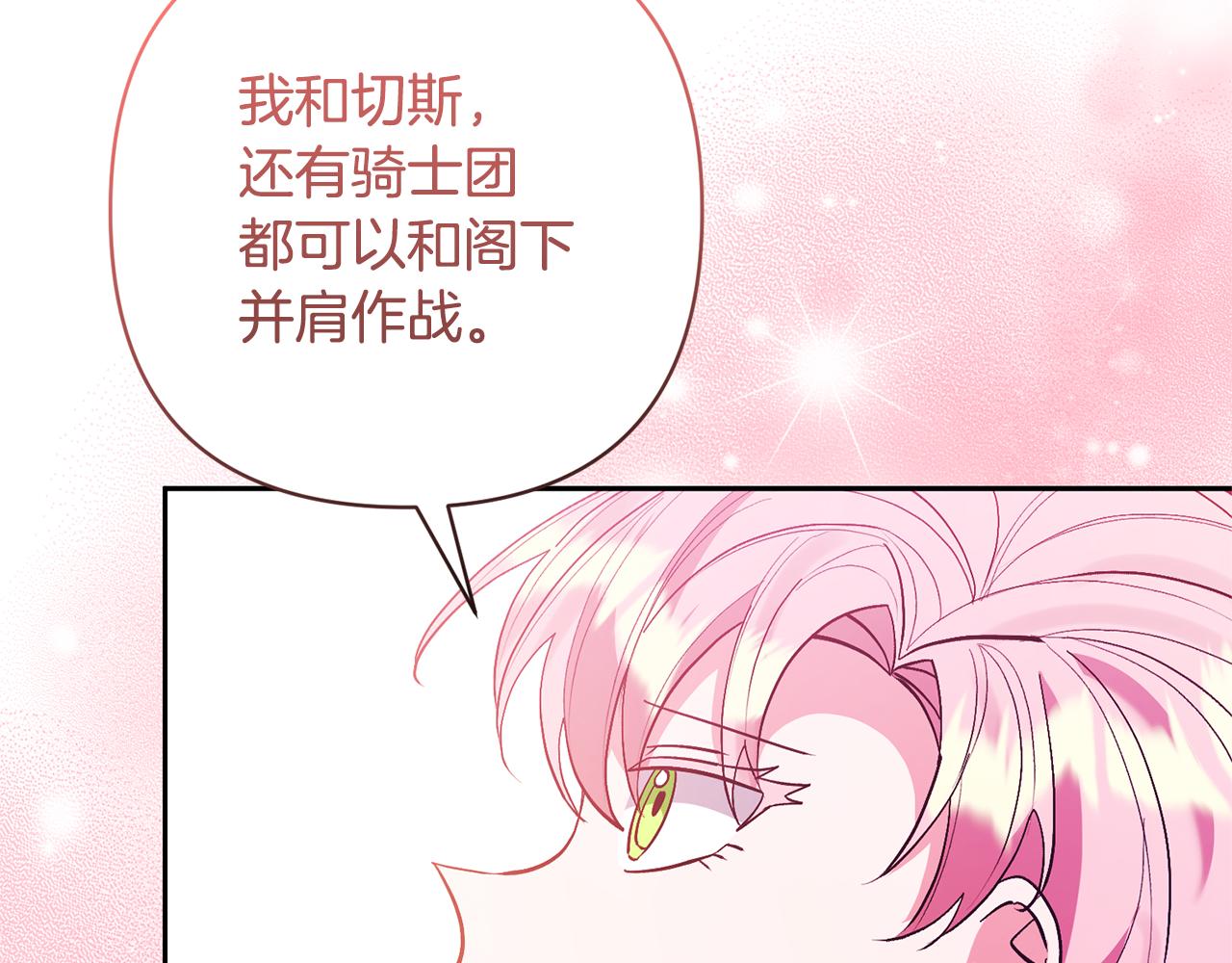 第54话 您不用一个人承担58