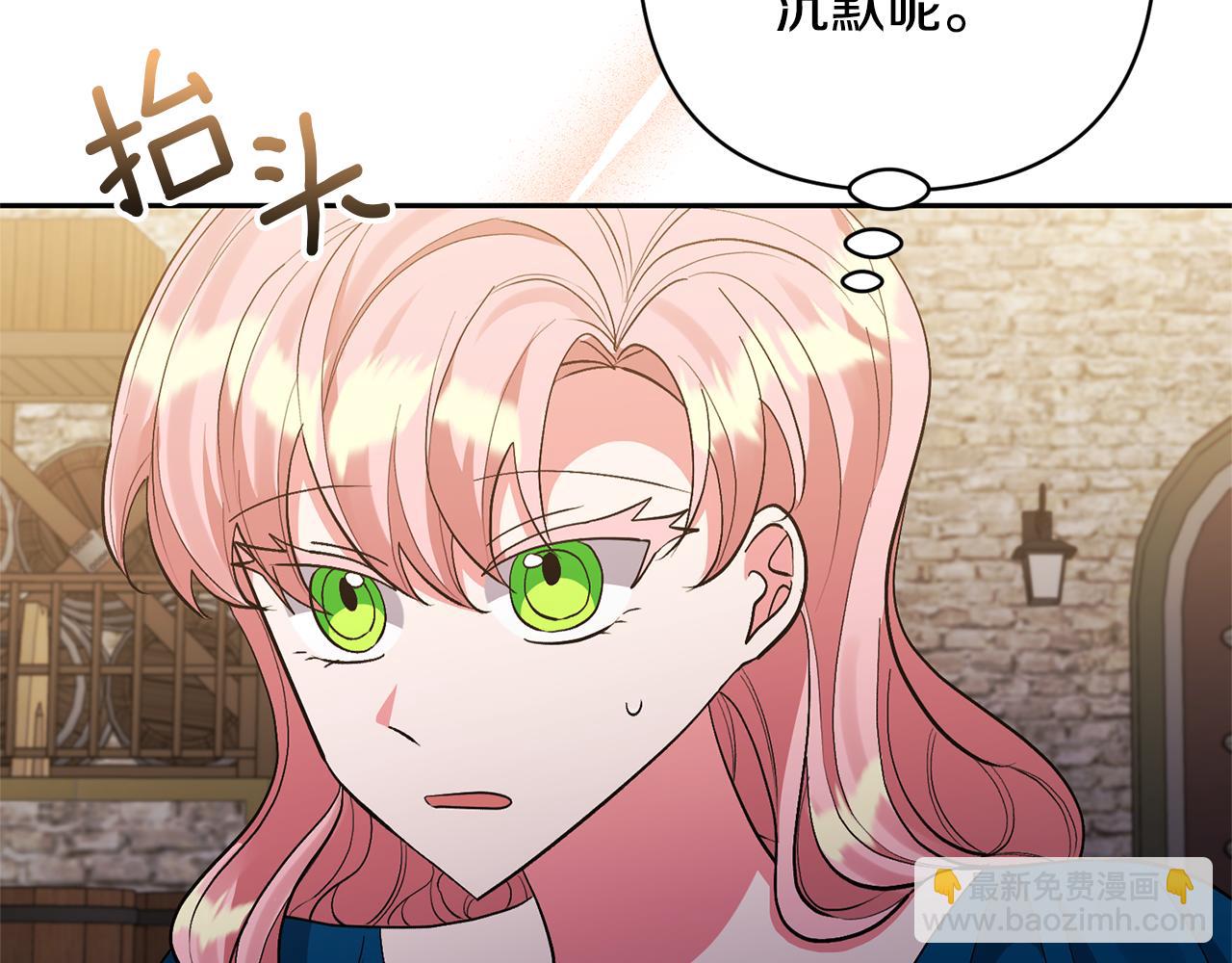 第54话 您不用一个人承担6
