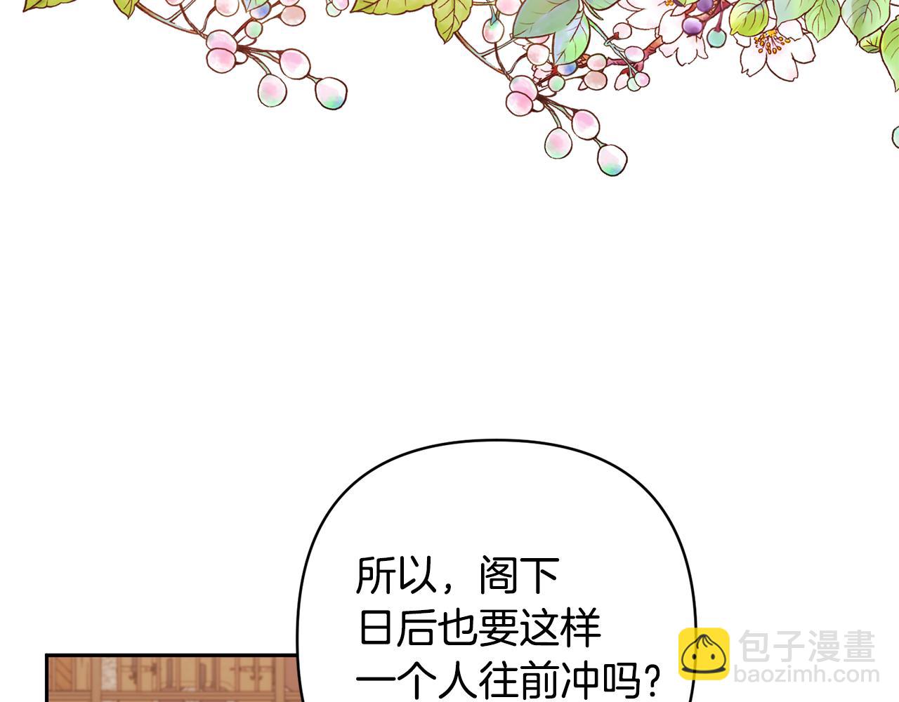 第54话 您不用一个人承担65