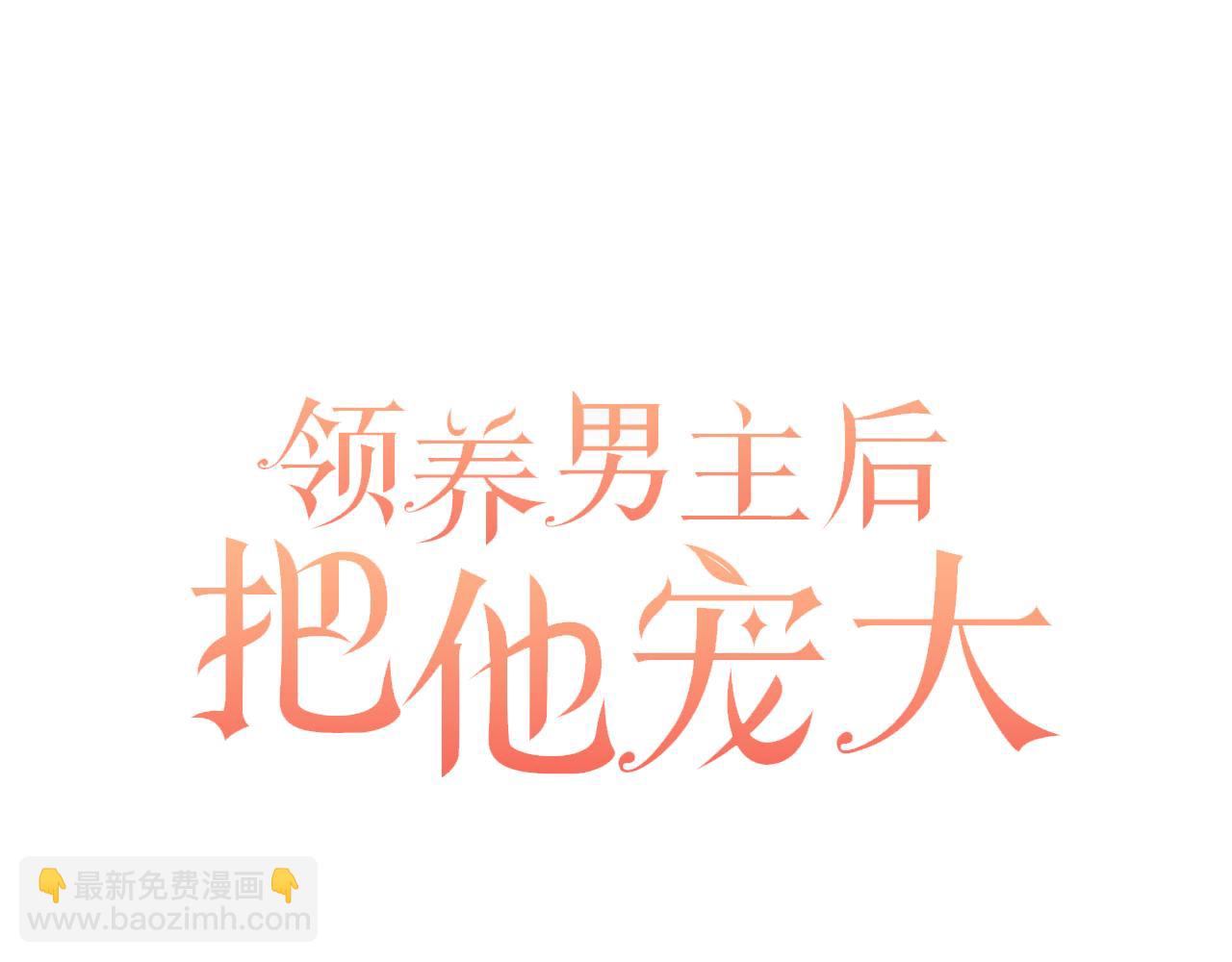 第54话 您不用一个人承担78